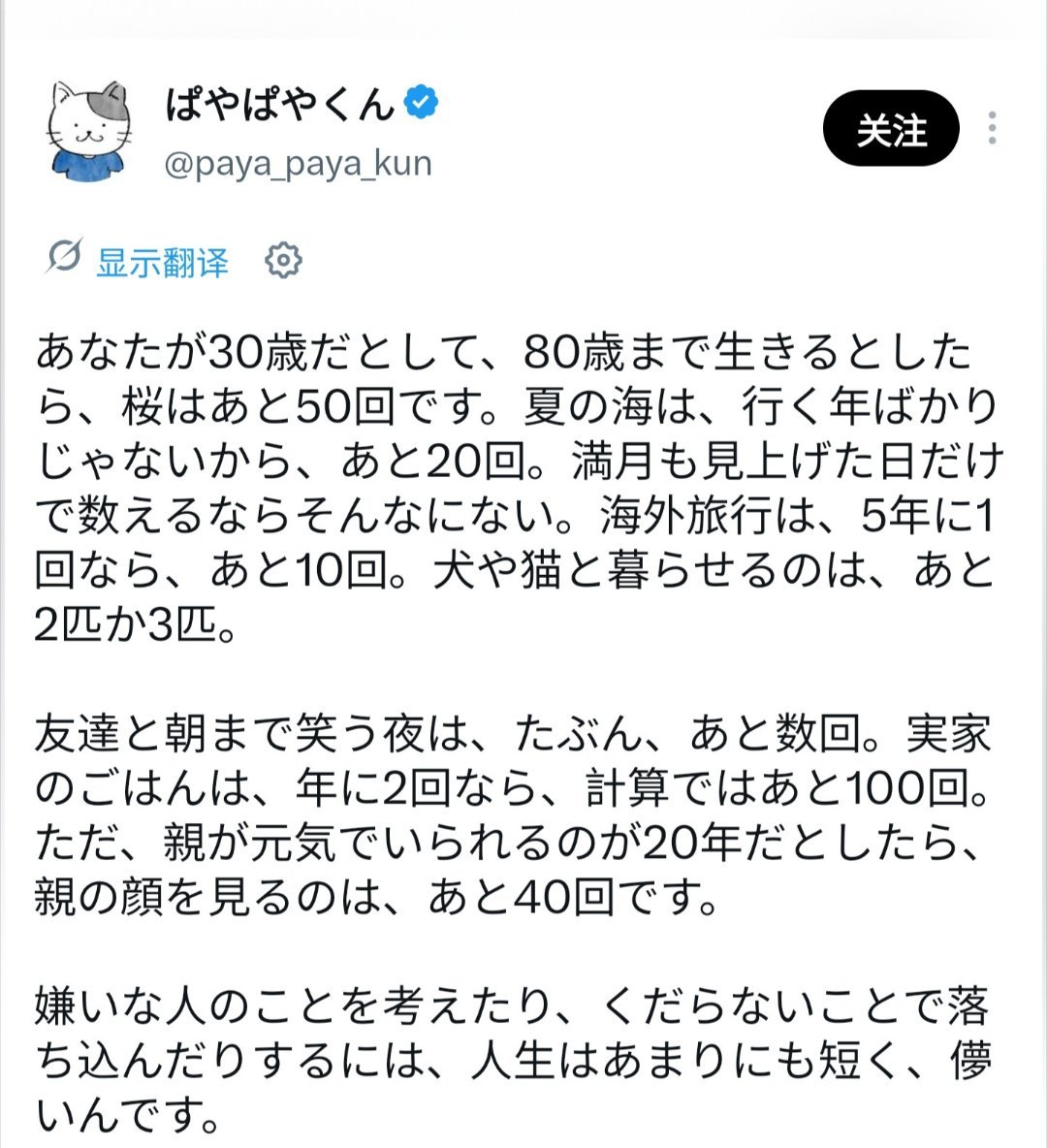 【‼️🥺外网热推】“如果你现在 30 岁，并假设能活到 80 岁，那么此后还能