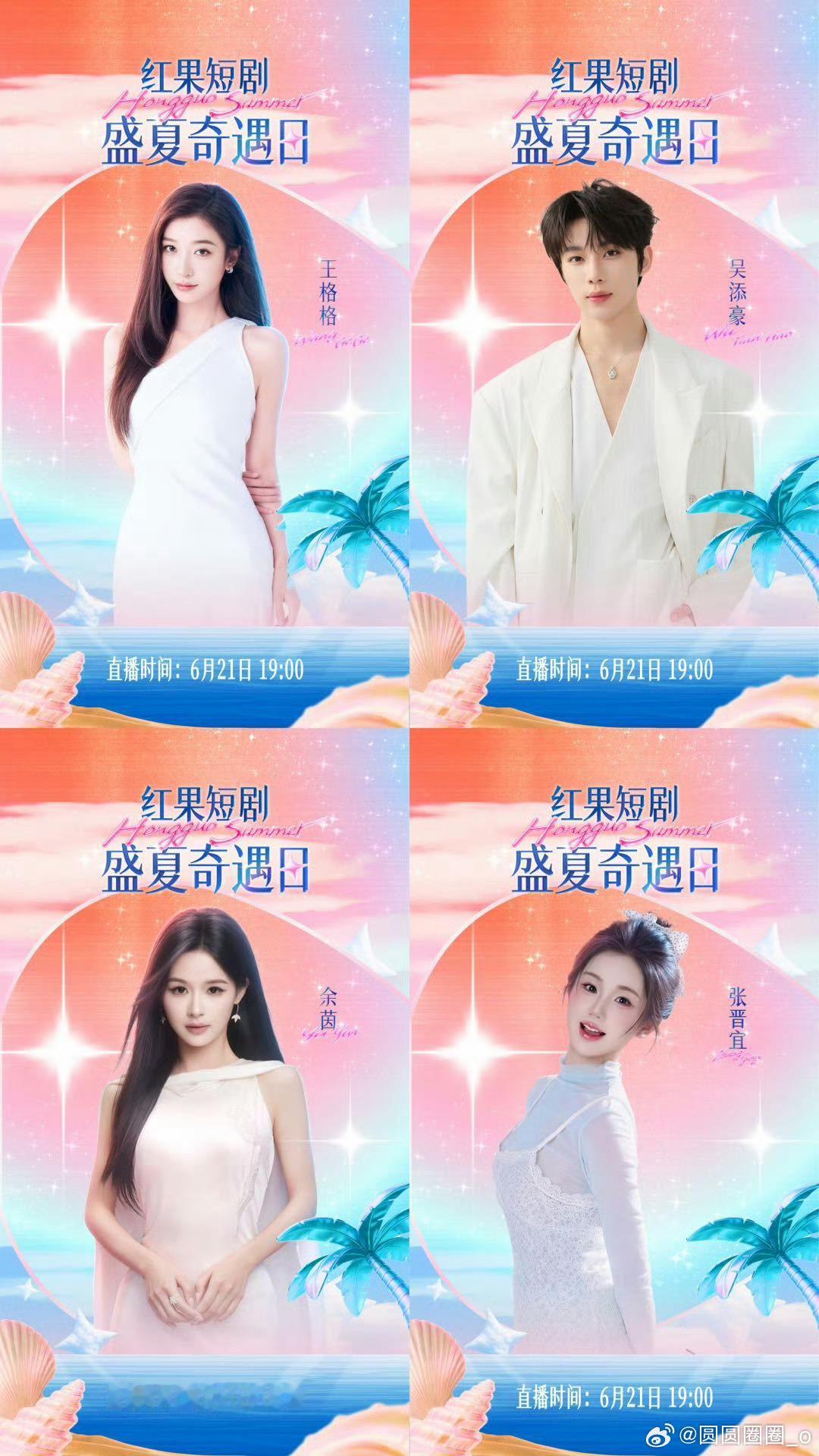短剧圈好久没这么热闹了 果子这次也太宠了吧！演员阵容全是我追过的，真的太会拿捏人