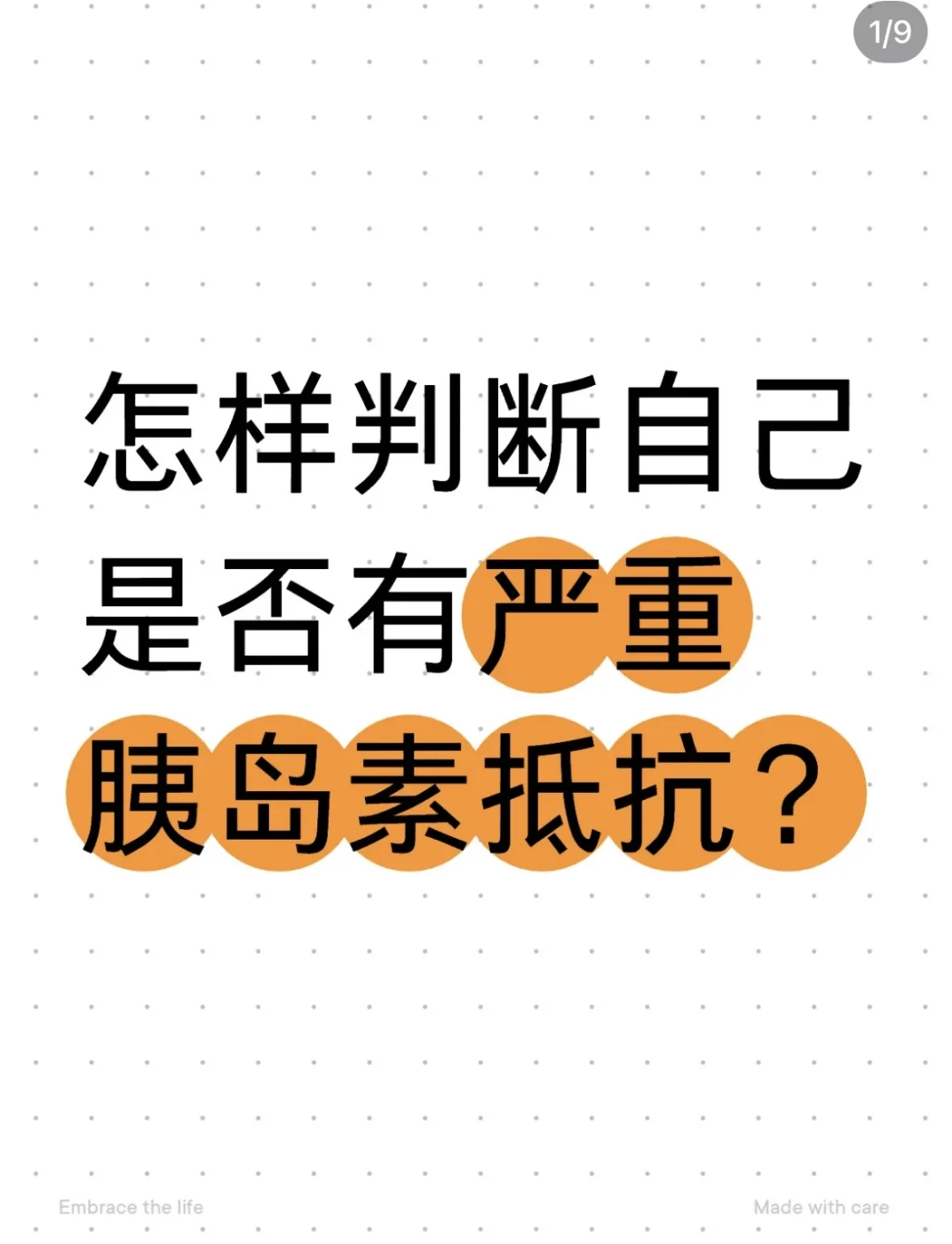 澳洲教授教给大家通过皮肤状态判断方法