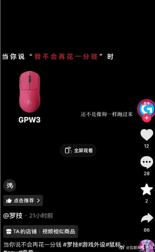 罗技就侮辱性广告致歉就很离谱，这词也不知道是哪个大天才运营想的 