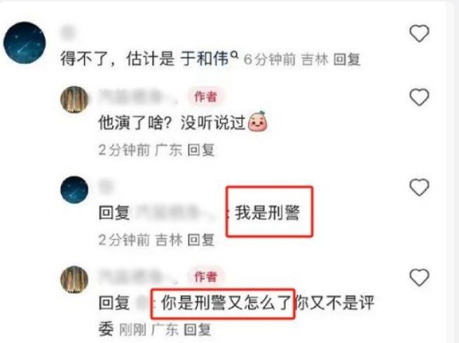 张若昀和杨紫粉丝又被嘲到热搜上了
张若昀粉丝：《你是刑警又怎么了你又不是评委》，