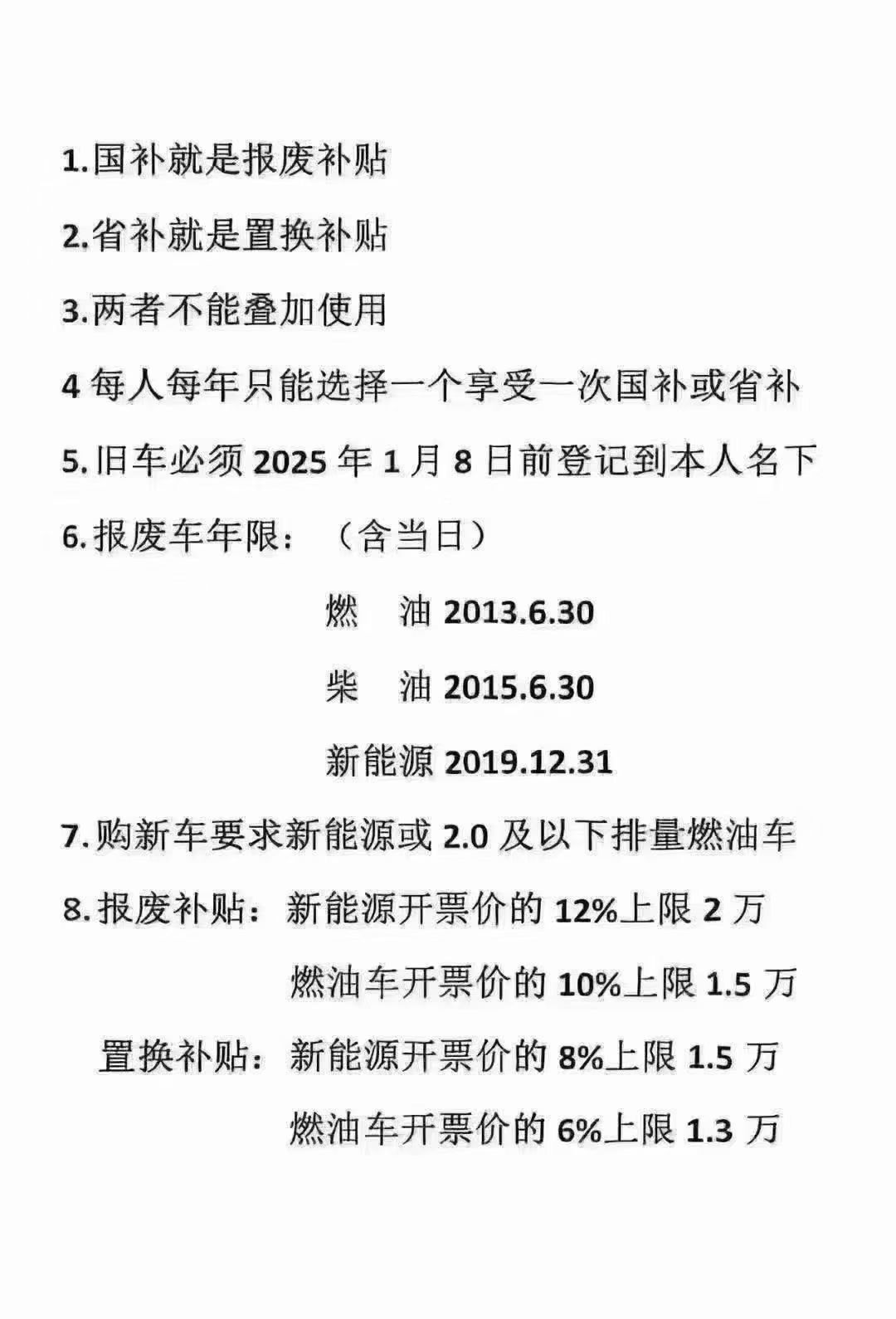 2026年补贴政策快速解读 