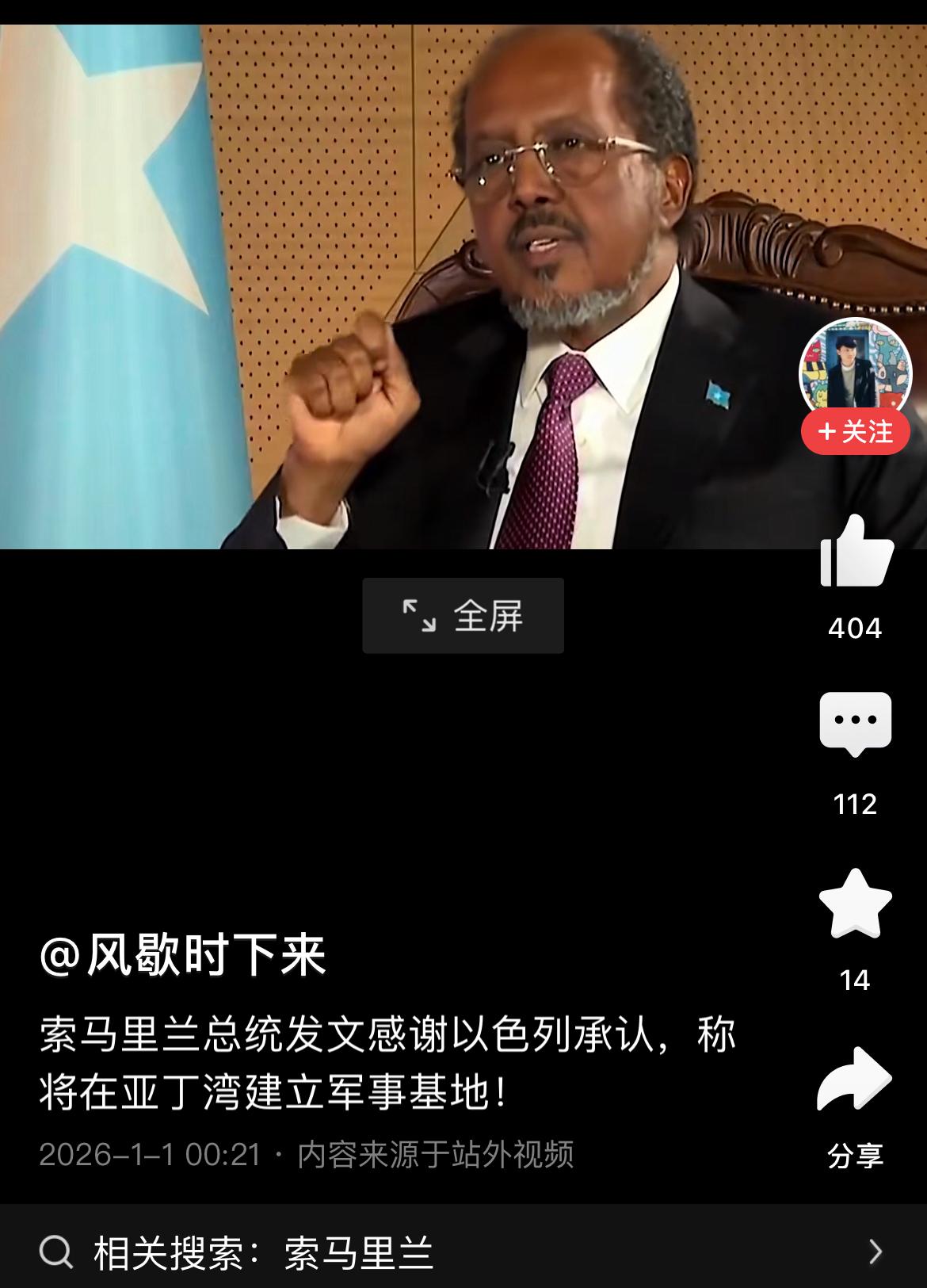 看来以色列在索马里兰建立军事基地，无悬念。
以后，中东霸主就会在亚丁湾，扼守住红