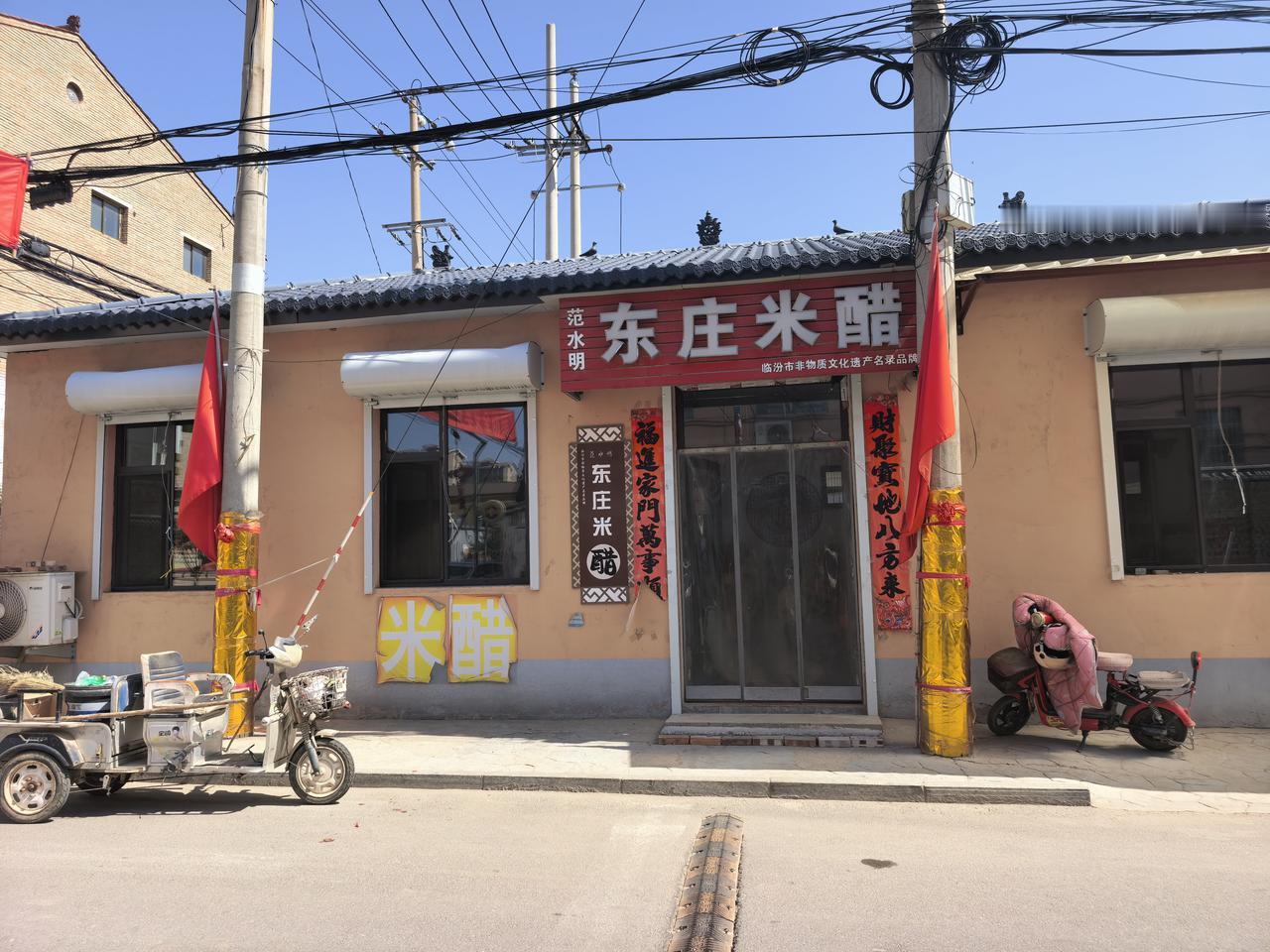 山西宁化府老陈醋妇孺皆知，而作为山西人，我们更喜欢吃东庄老陈醋。

1998年的