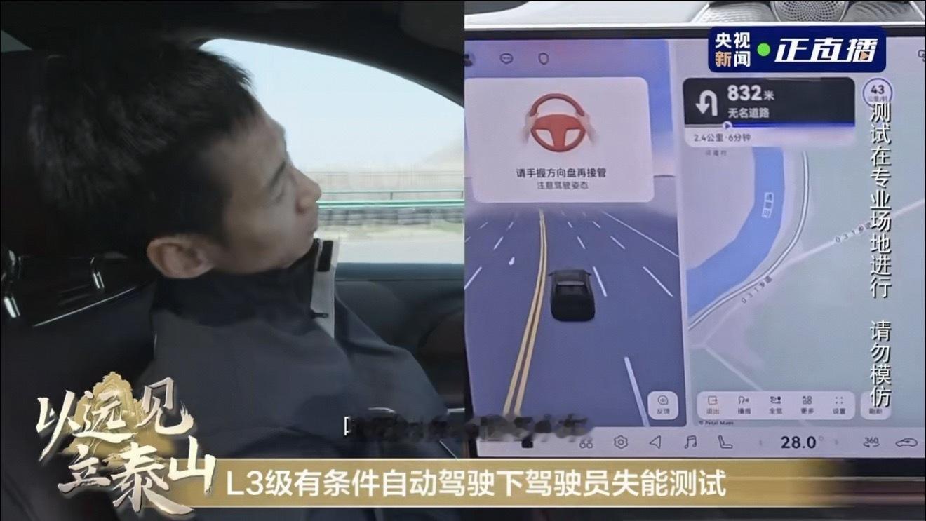 岚图泰山Ultra模拟驾驶员失能的测试，看看副驾胡军的表情，这不像演的！其实泰山