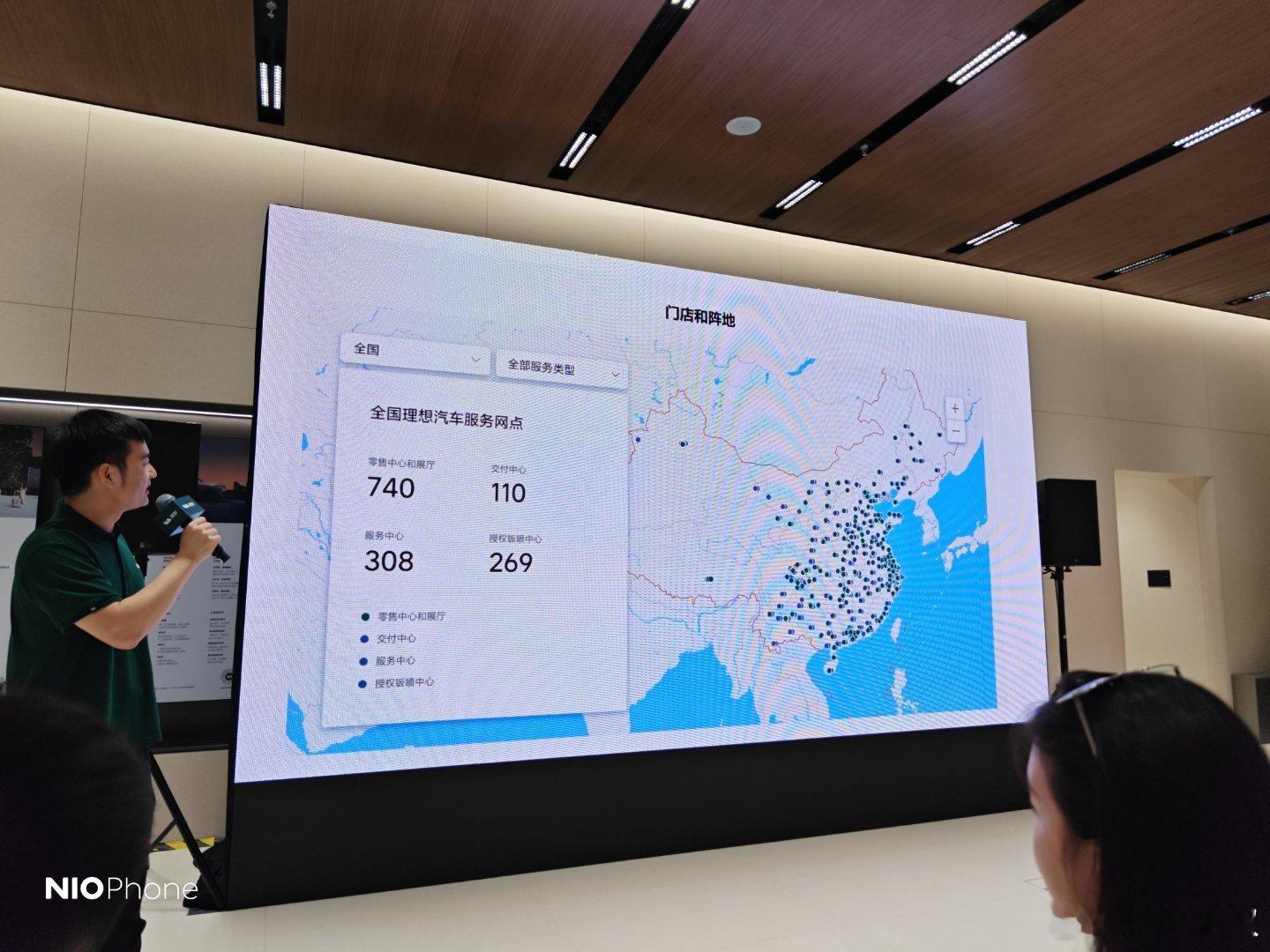 理想全国有 740 个零售中心和展厅！上海的一共 20000+车主，其中 MGE