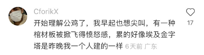 周一的我： ​​​