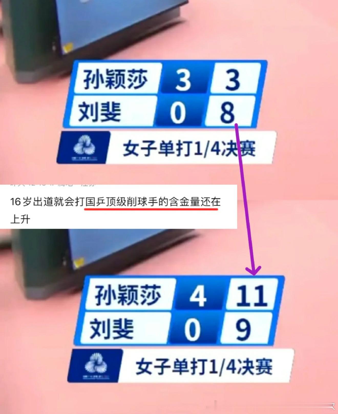 最爱把全运会当宇宙第一大赛的群体，谈起刘斐也会难过并且黯然神伤，最爱把全运会当个