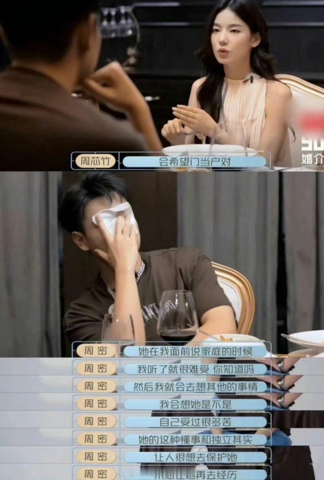 周密发歌diss周芯竹周密发歌diss周芯竹，歌里连朋友都diss，你朋友和你女