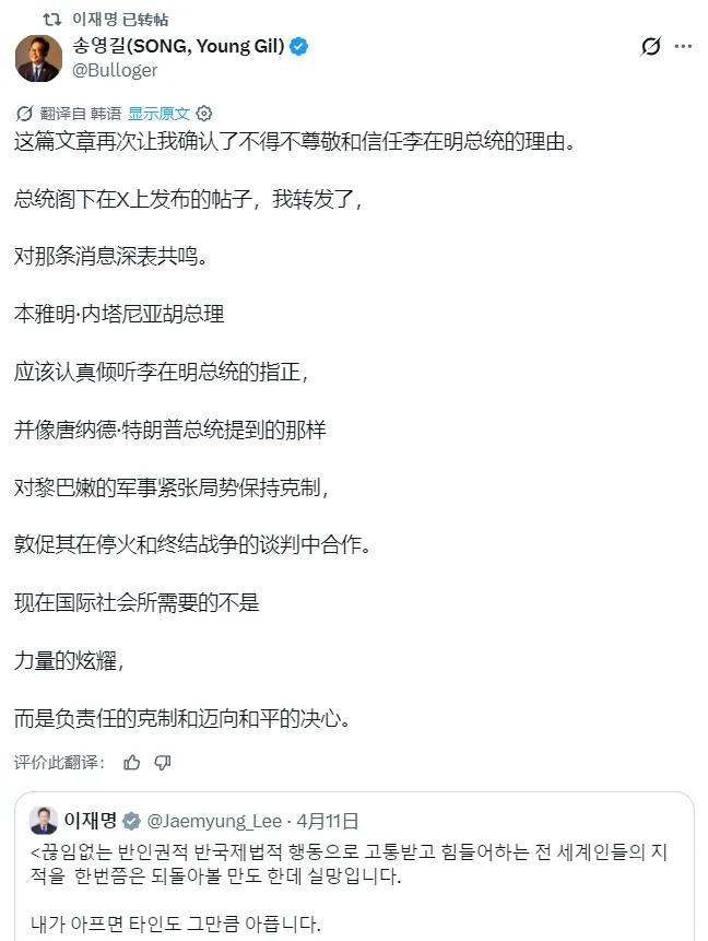 李在明在贴文中的发声，内塔尼亚胡能听入耳吗？