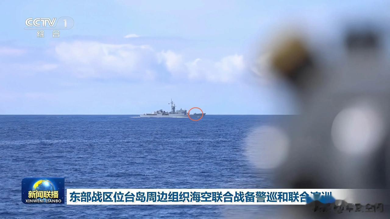 突发！台“海军”军舰主炮瞄准我方军舰。
8月18日， 东部战区绕岛进行海空联合战