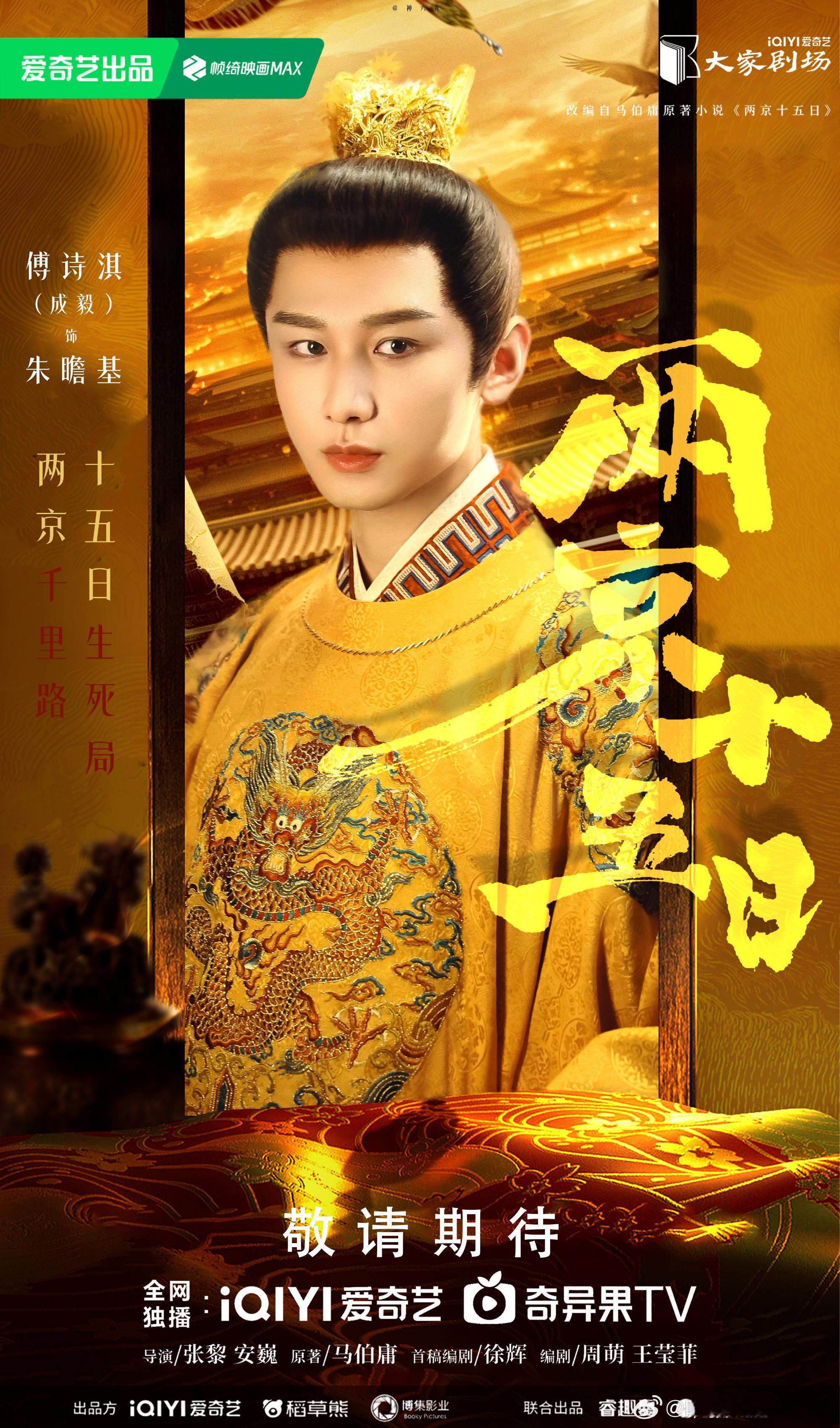 成毅[超话]成毅 cy成毅配音两京十五日 cy 好了知道成毅宝贝在干大事！我们也