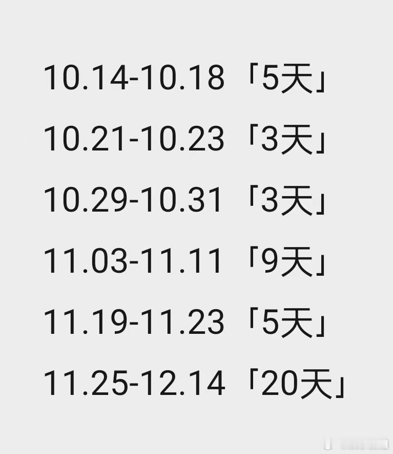 张艺兴45天在韩行程 张艺兴因参加国家话剧院重要活动而缺席EXO见面会，但张艺兴