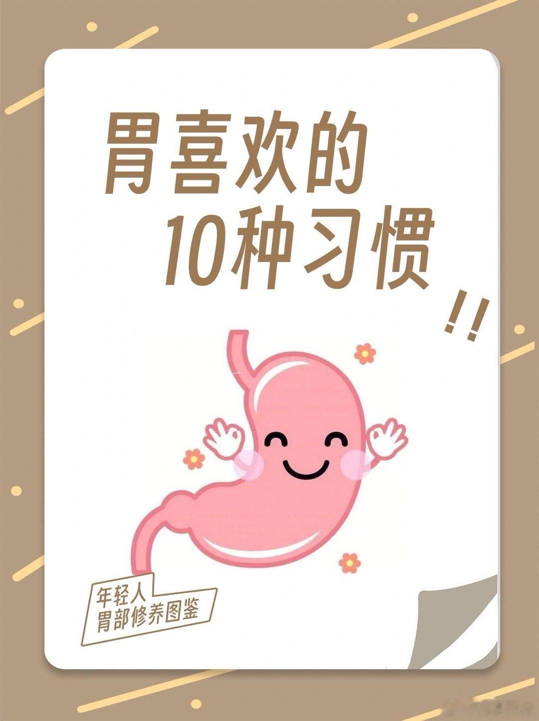 每顿少吃真能养胃吗 祝大家都有一个好的肠胃 