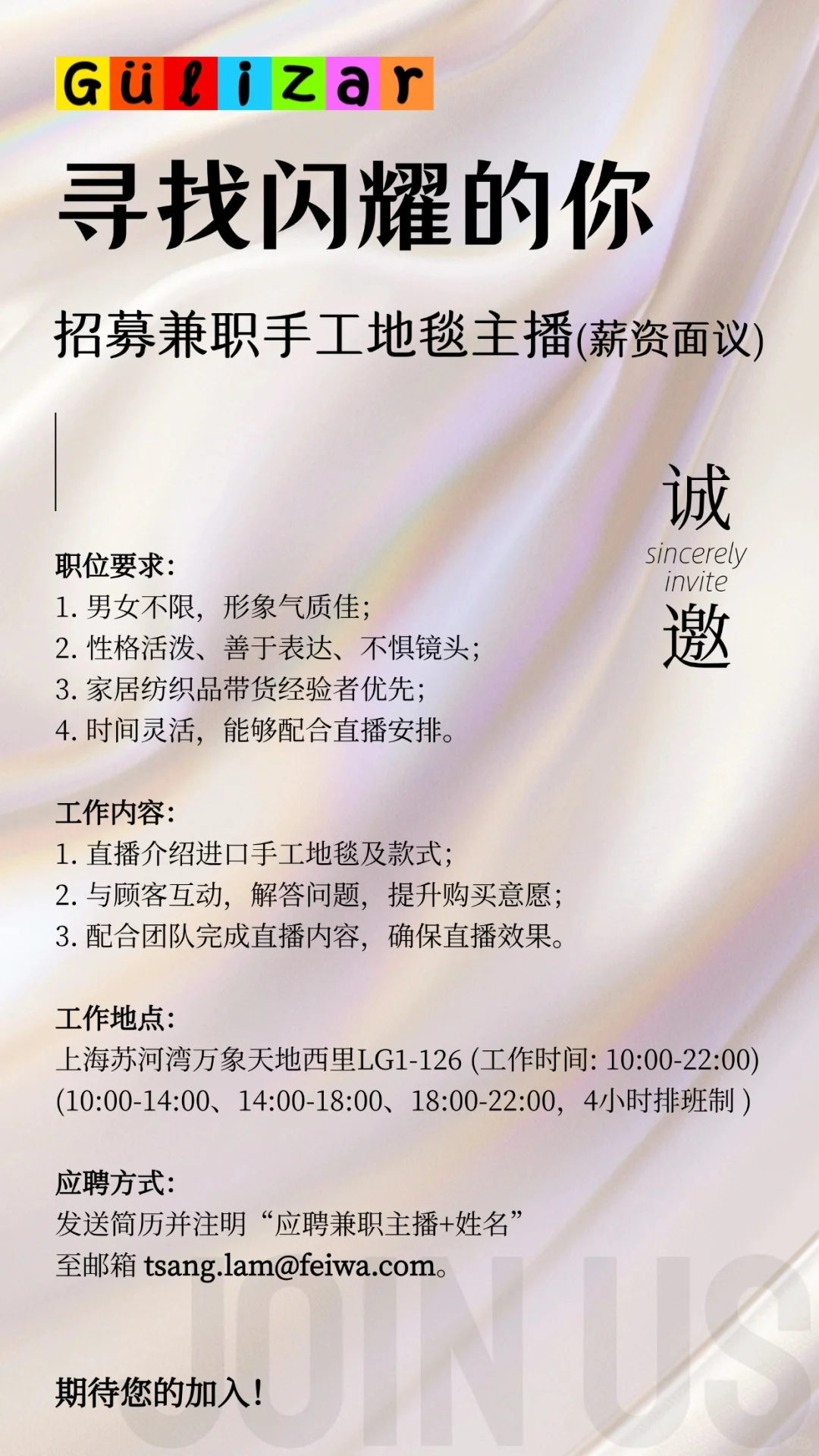 🔥寻找闪耀的你🔥