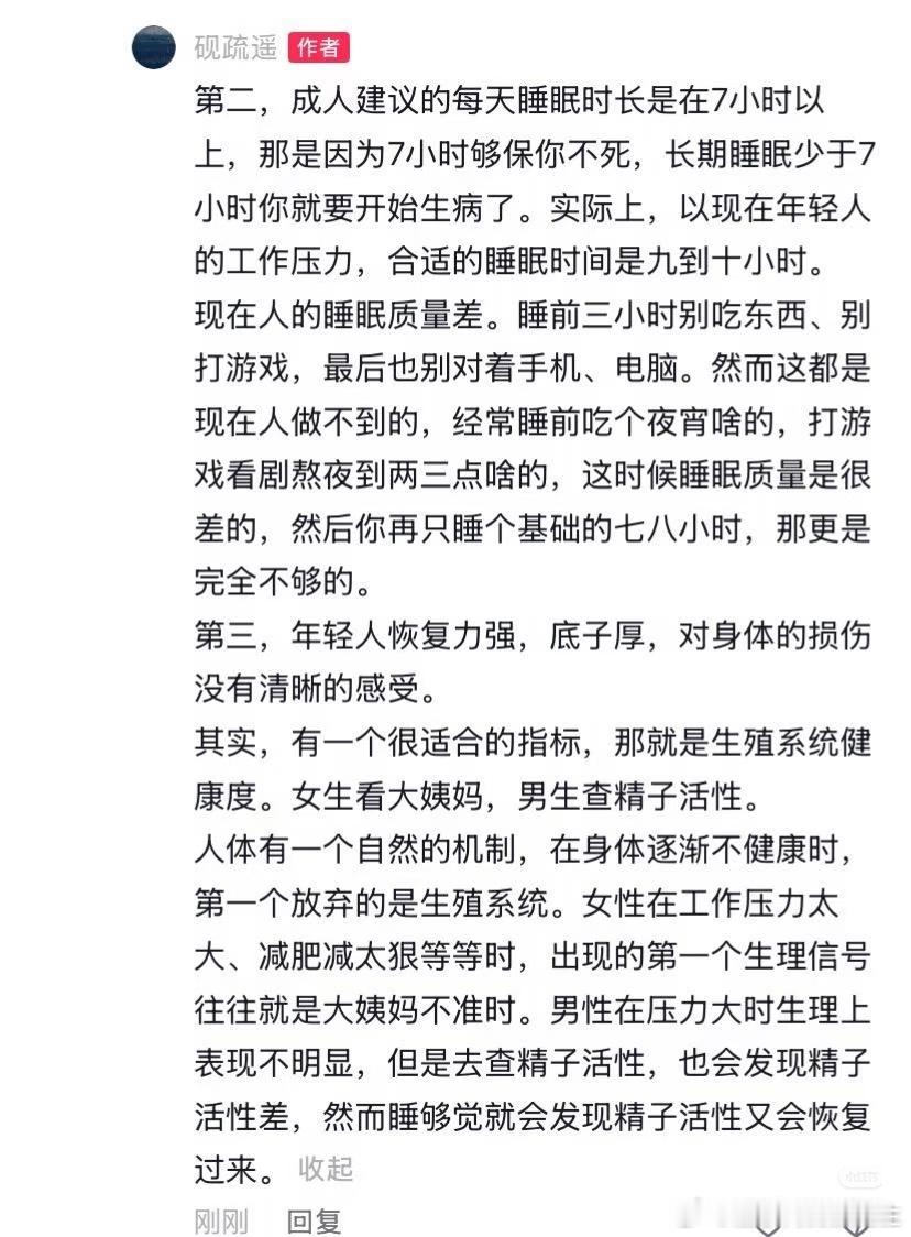 为什么现在年轻人更容易疲惫以我为例，我测算过最适合我的睡眠时长为10-12小时，