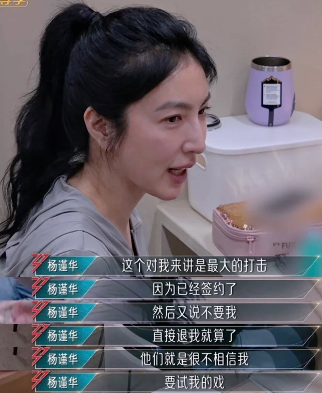 卧槽 杨谨华好惨，已经签约了然后又说不合适，需要试戏，然后骚操作来了，试的一场和