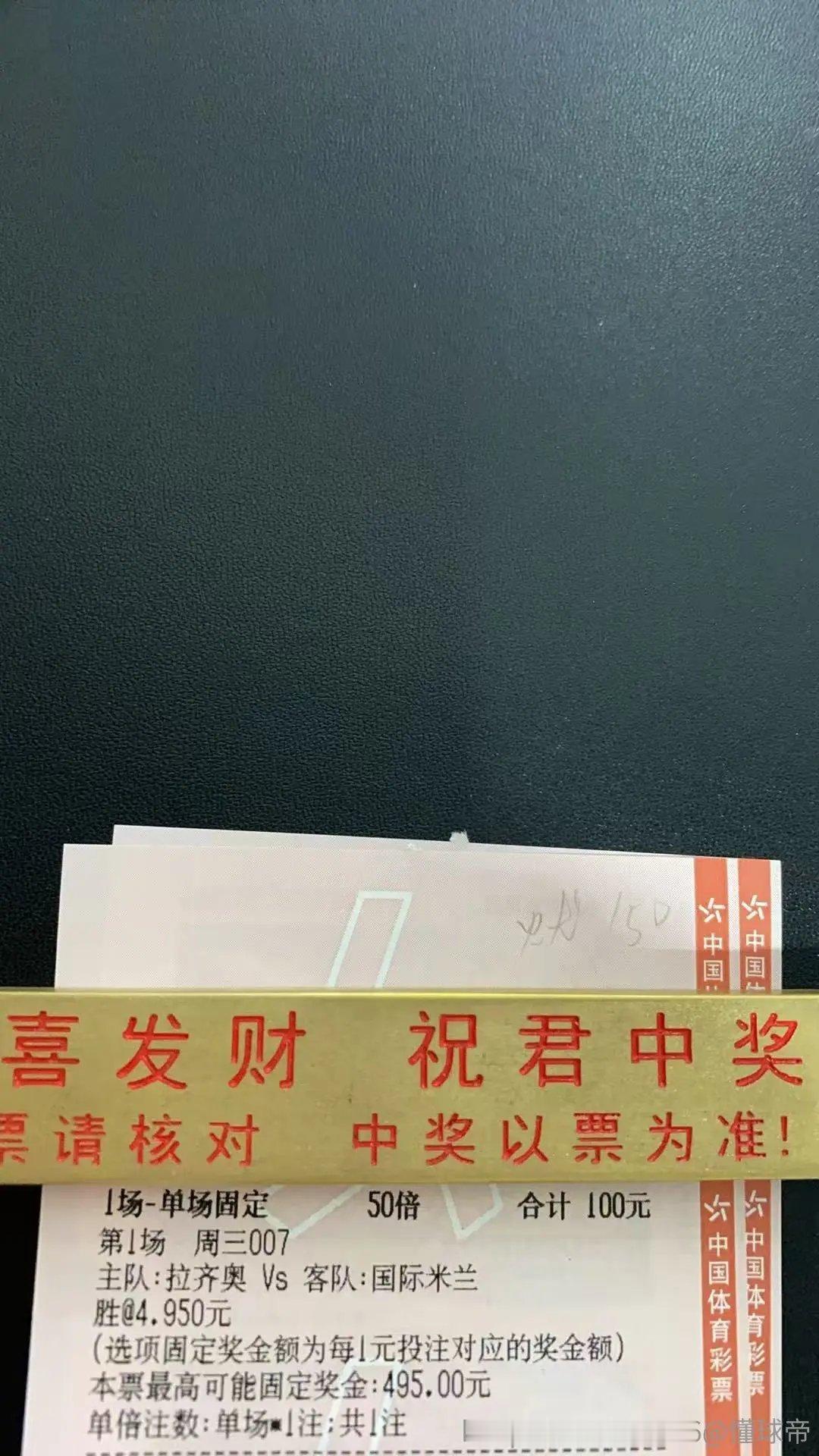 足球西甲 今日分享 