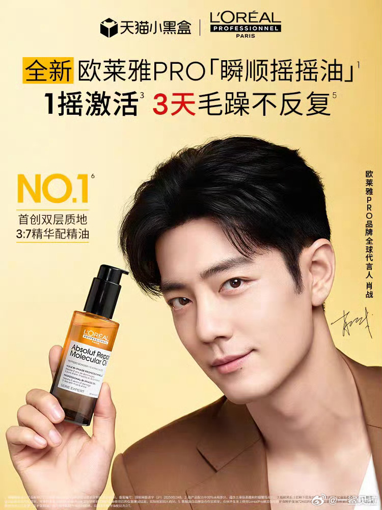 诡秘又来赞助了抽一瓶肖战手里这个 9号中午开 ​  ​​​