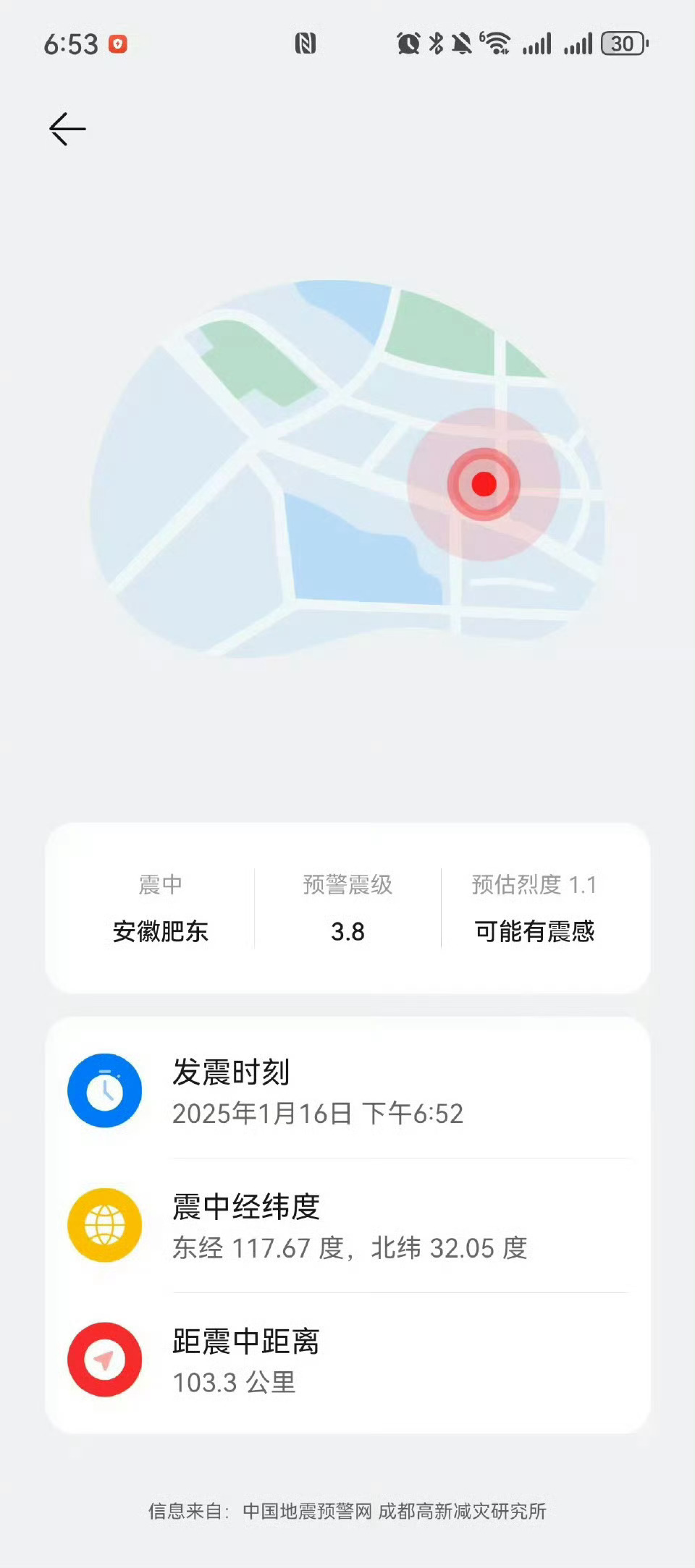 甘肃地震再次提醒大家，手机地震预警功能记得开启，这个功能很实用！我的华为手机给我