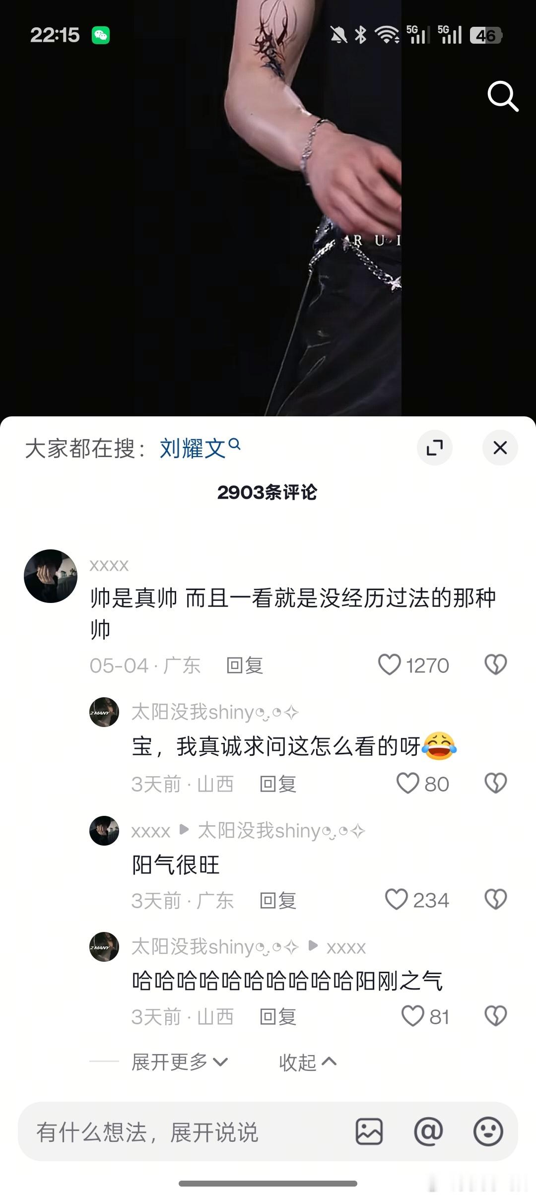 我听说这次xcpt流量不错我跑去一看就看见这么一条评论和一串附和我表情如p6 