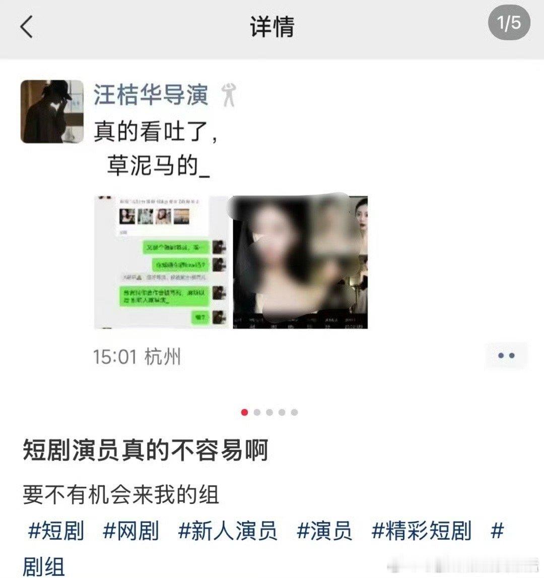 人家客客气气的发简历挨一顿骂还要被挂在朋友圈羞辱，这导演还挂女演员的资料，人家不