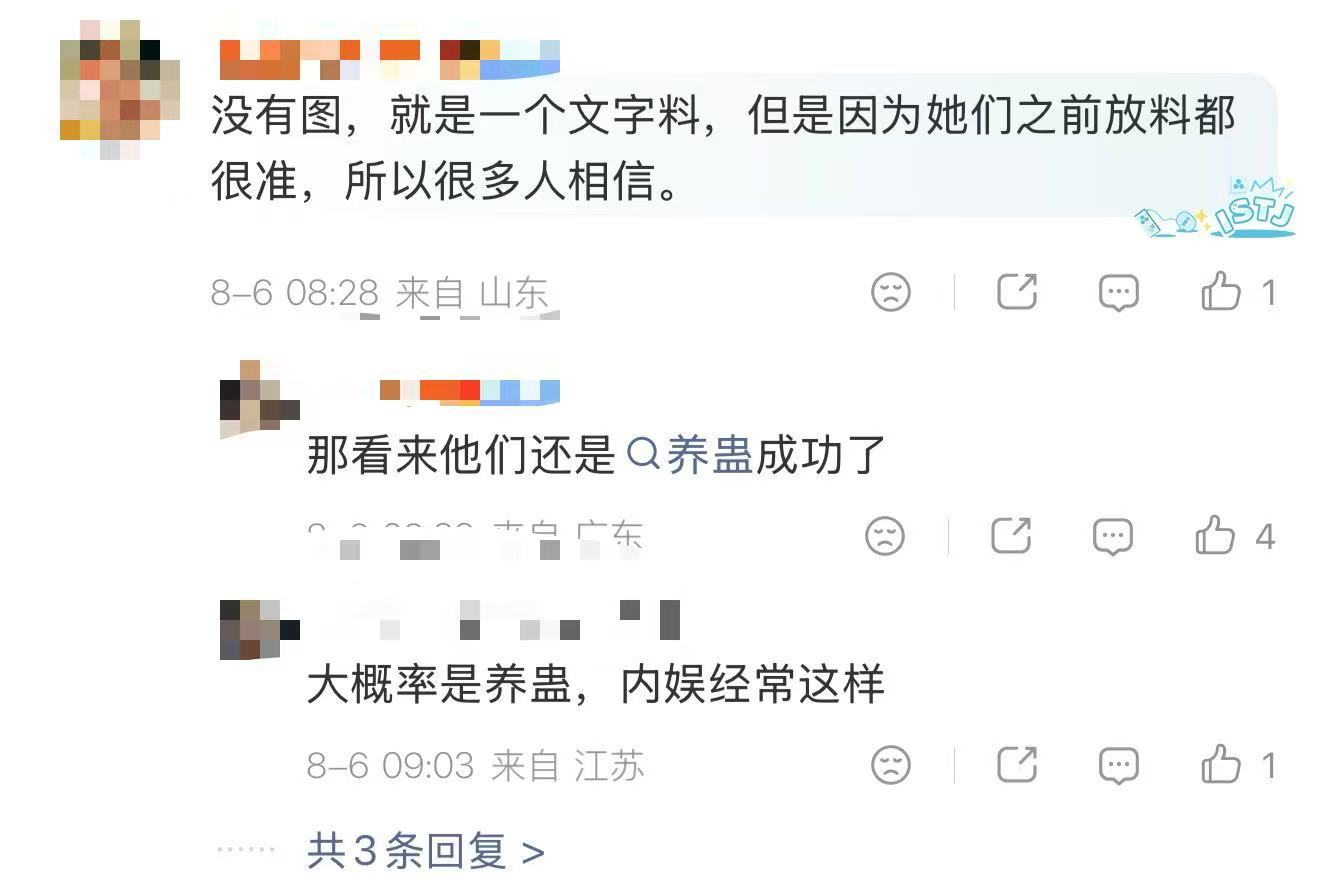 虽然都是郫县但是这次放料和以前的也不是一个来源以前的RMJ销耗跑路了这次这个自己