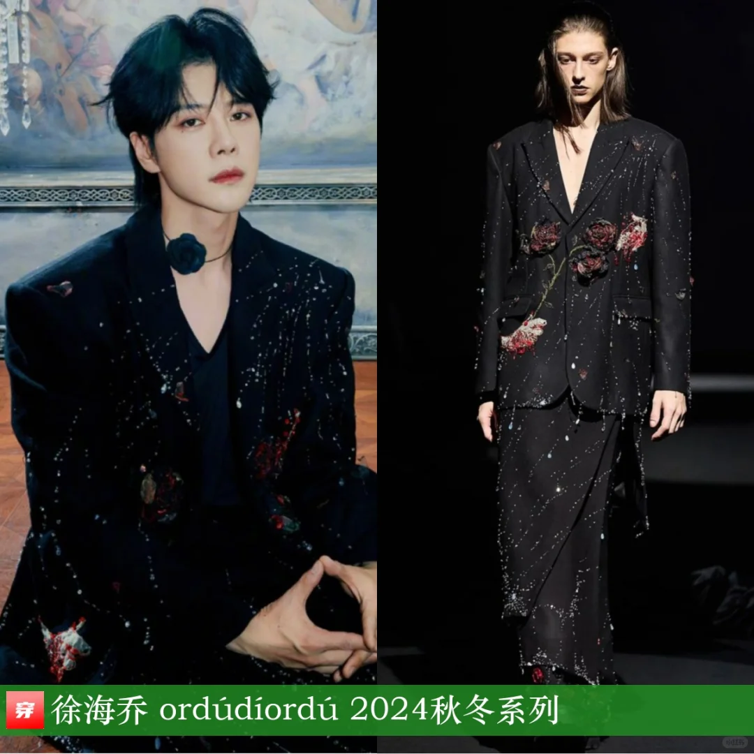徐海乔、张敬轩、黄子韬 | ordúdíordú