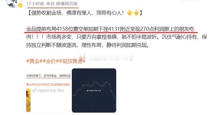 【周一  7月6日总结，盈利460点利润】 第一单：金品4175/4168做多，
