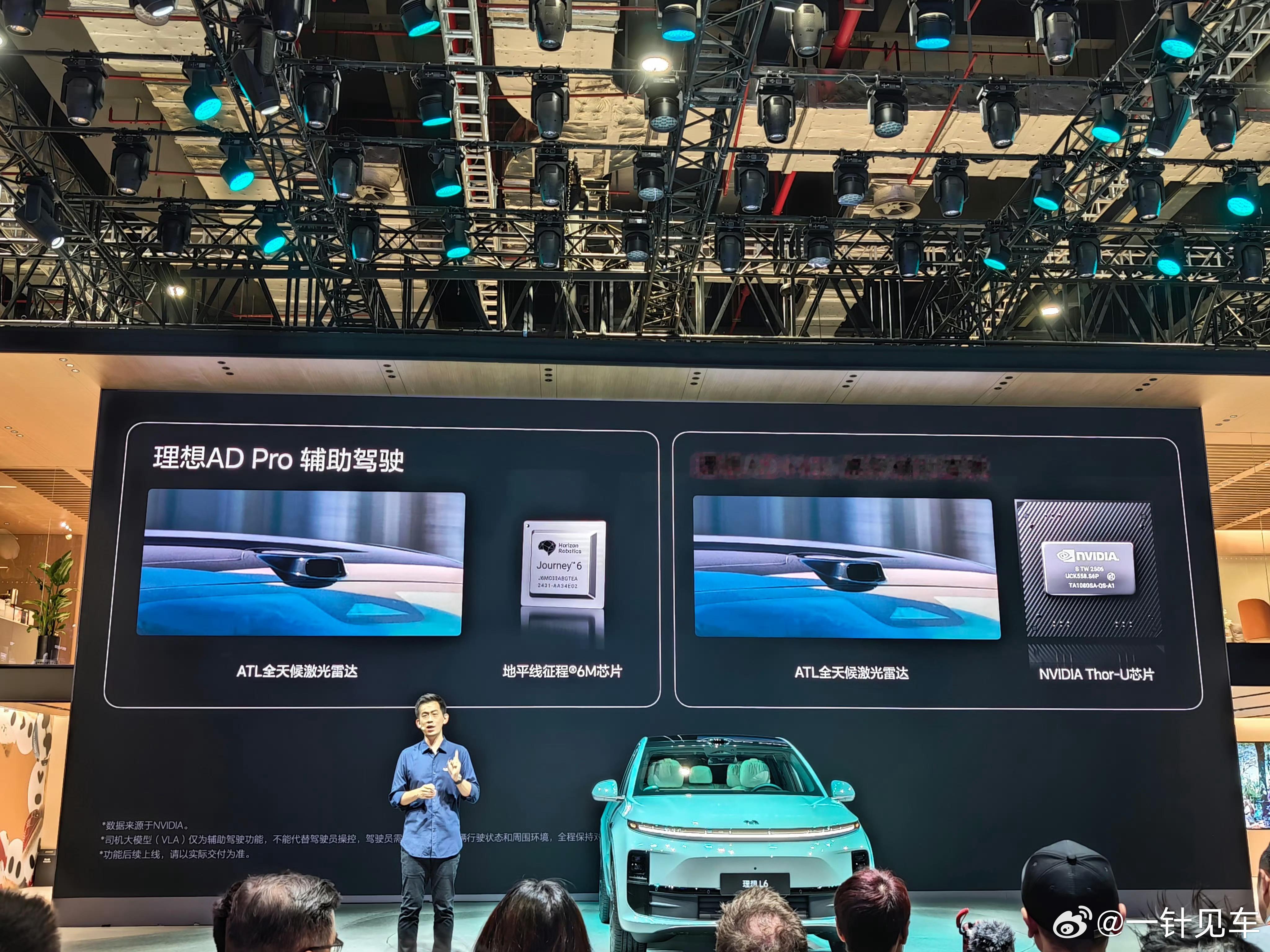 理想L6智驾焕新版，这次是实诚的“智驾焕新”，Pro和MAX都是ATL激光雷达，