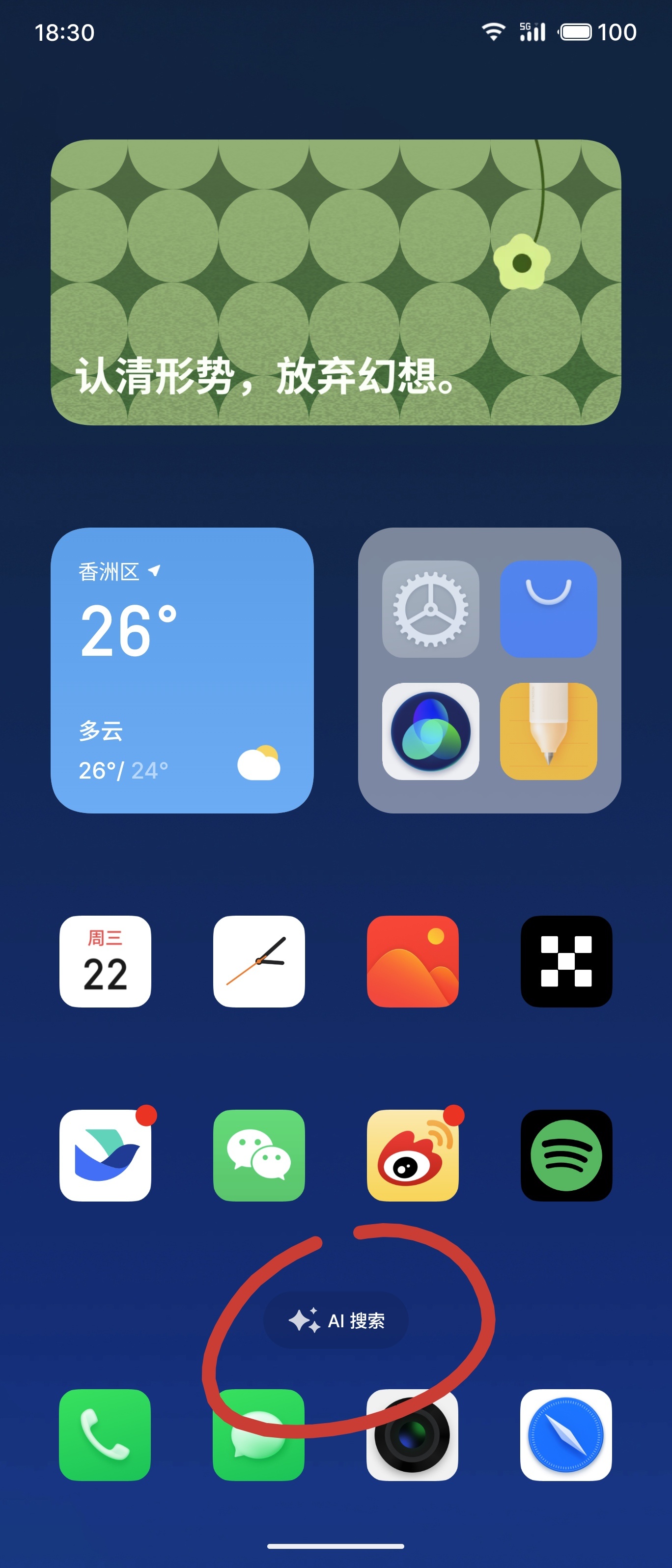 Flyme AIOS 有 AI 搜索常驻入口后，问题直接问，答案马上来。新时代的