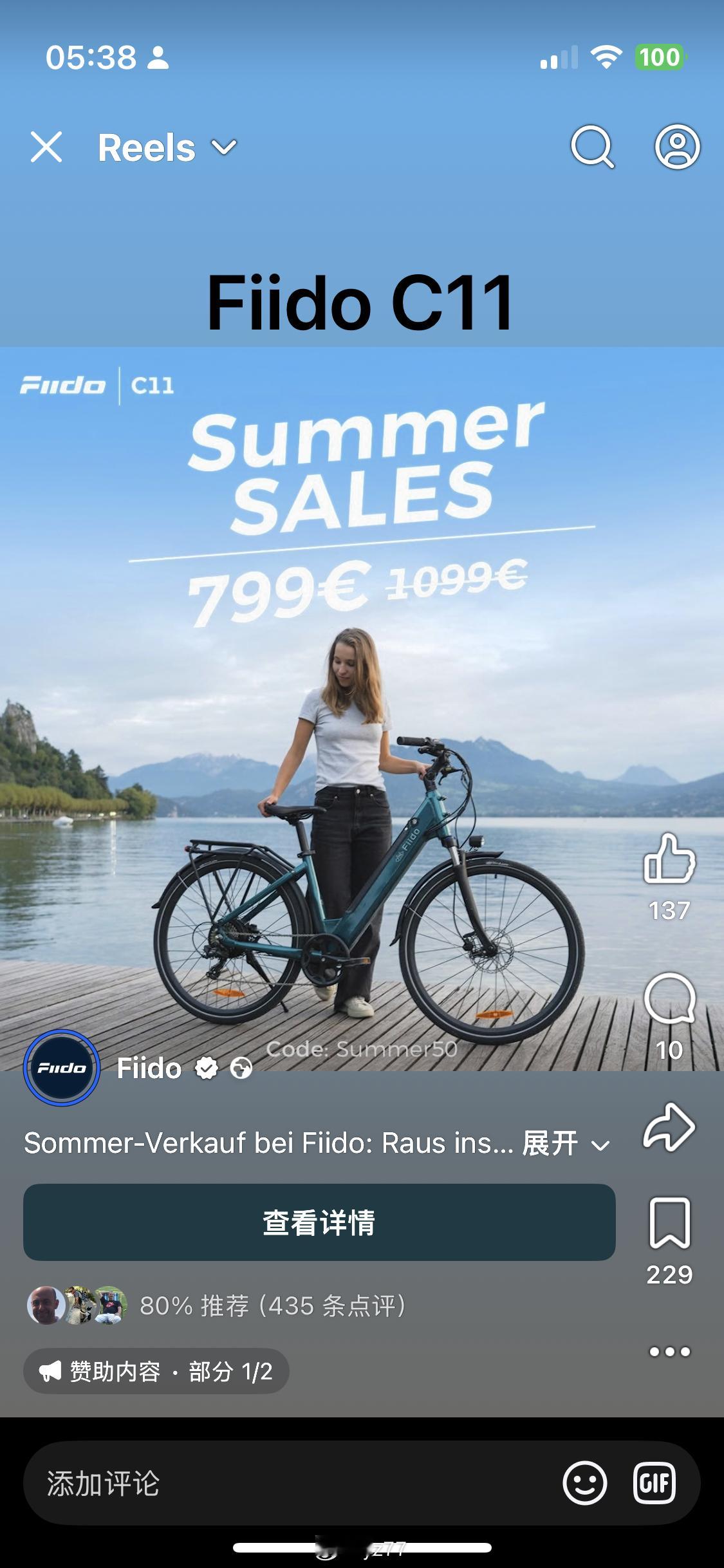 都是ebike，这玩意只要800欧，不知道能骑多久