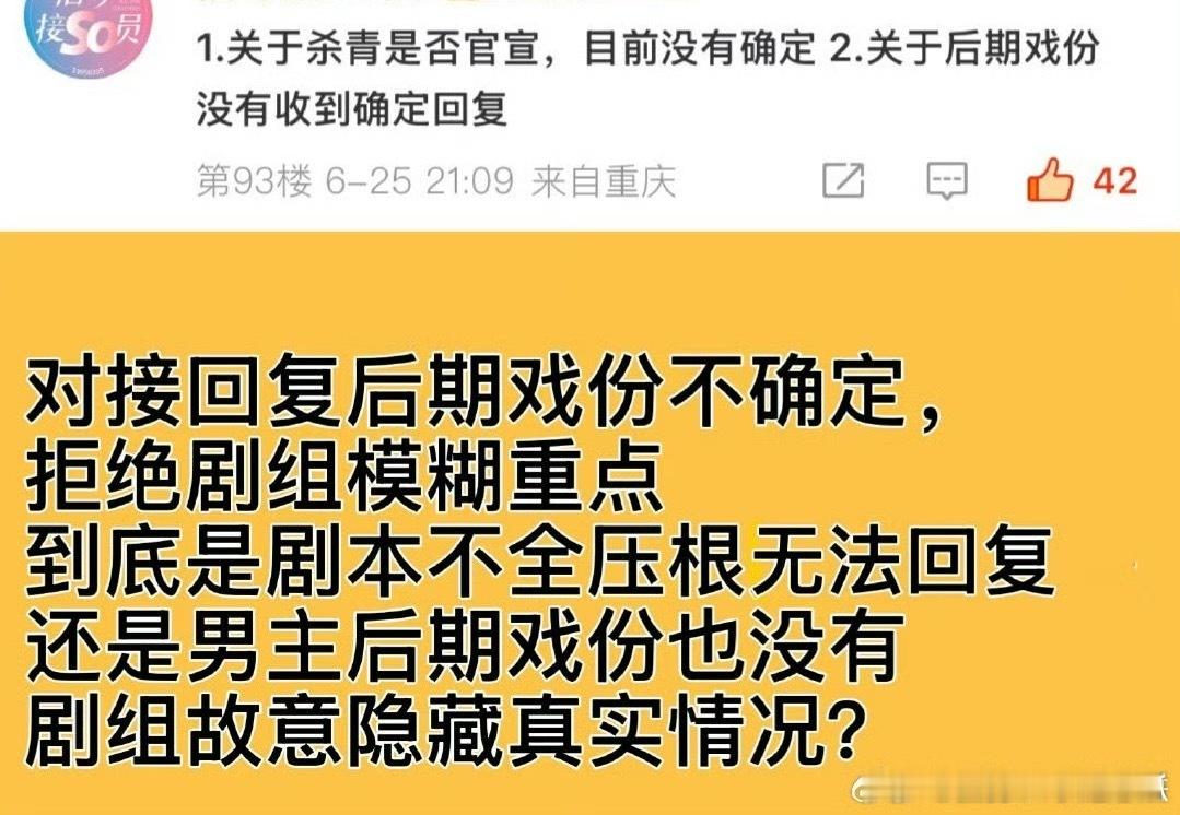 许凯对接回应说《一瓯春》后期戏份没有收到确定回复，剧本该不会真的一边写一边拍吧？