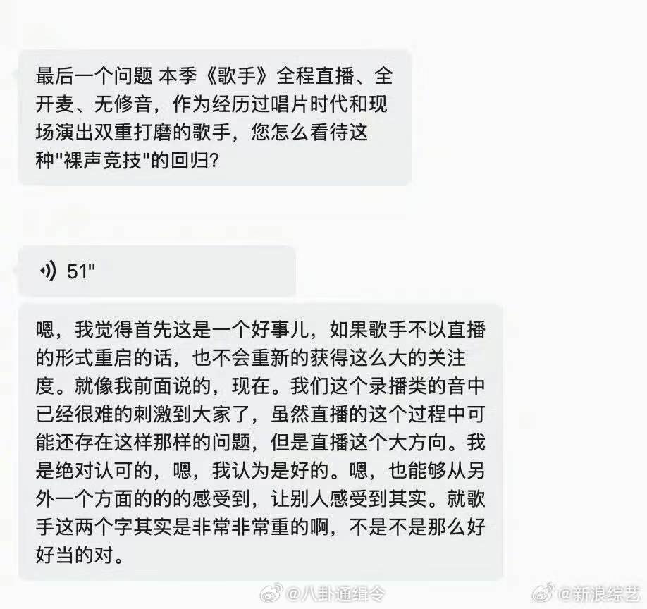 杨坤说歌手不是那么好当的杨坤称录播音综已经很难刺激大家歌手2026杨坤聊音综现状