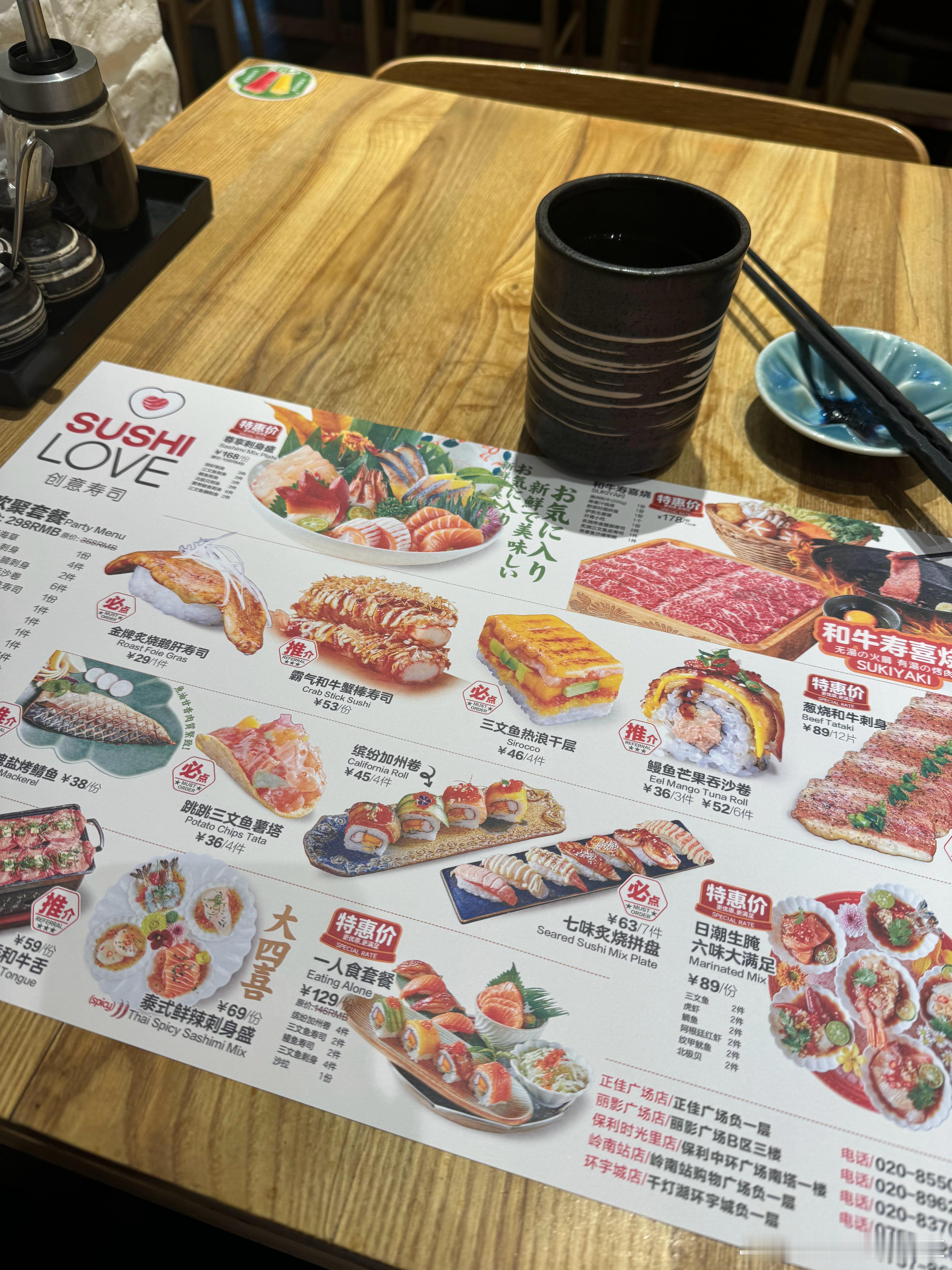 sushi love寿司 肉米堡#美食分享#  ​​​
