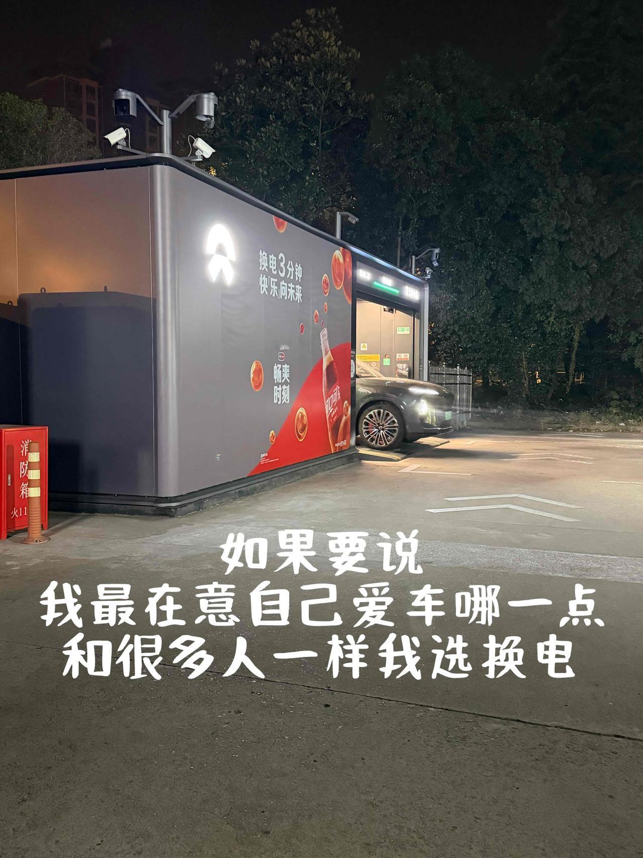 朋友出去玩也要赞叹一下的蔚来换电
自从开上蔚来EC6，总会莫名有些小自豪的事，换