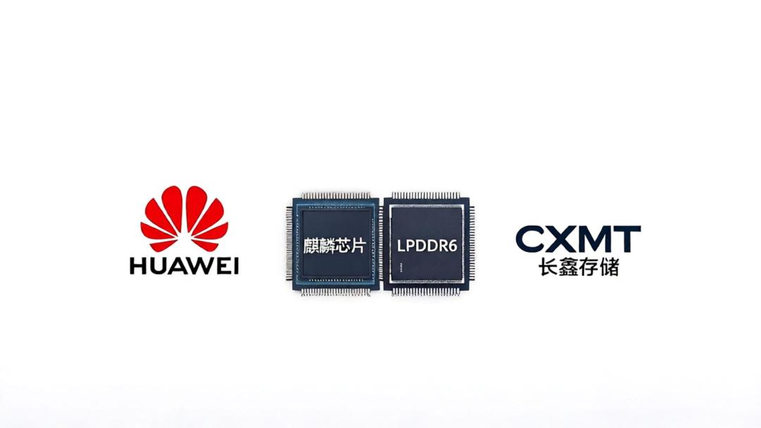 华为 + 长鑫，国产高端双雄会师。
2026年9月是今年科技产品发布的重要月份，