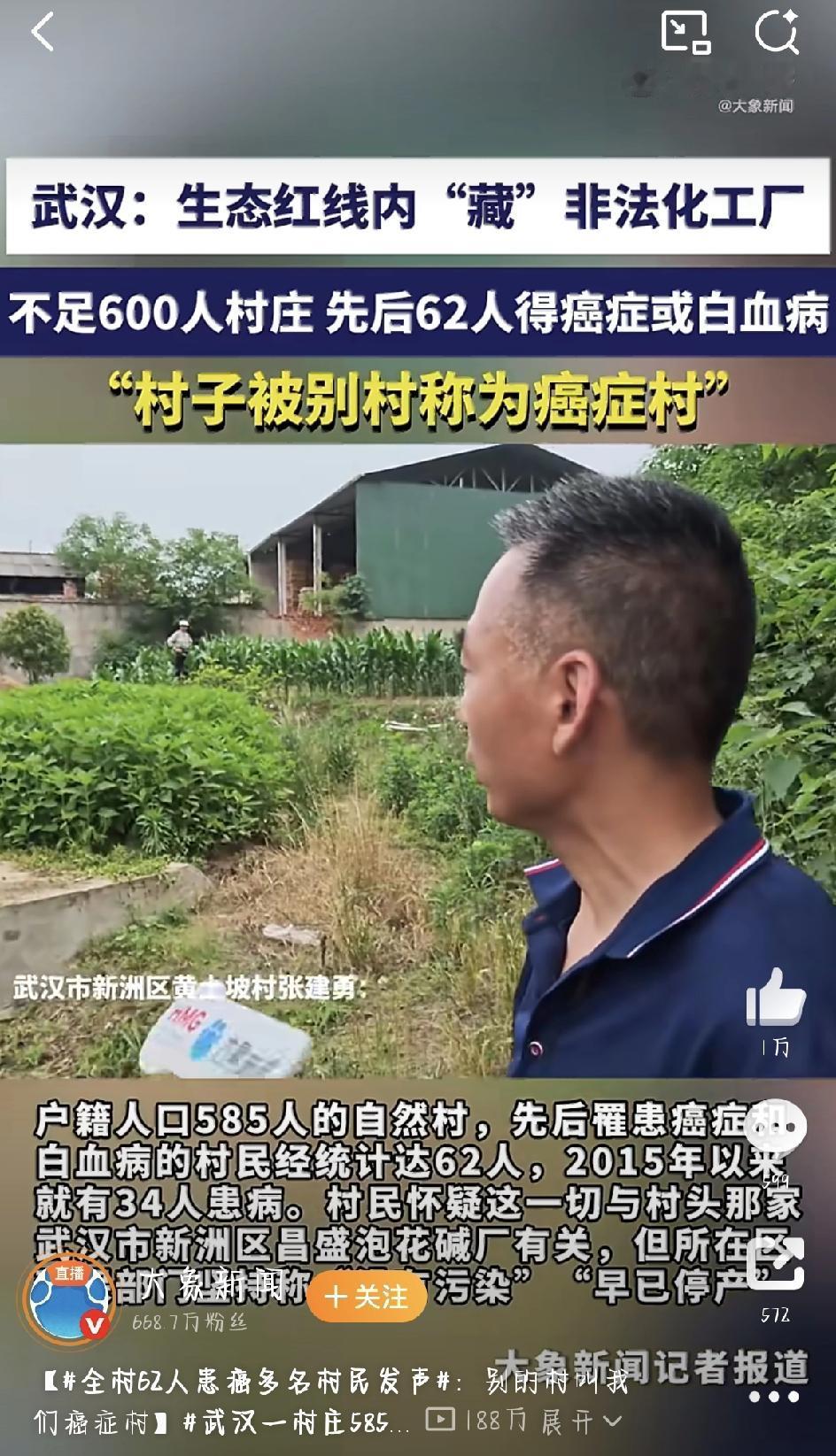 最近，湖北武汉有个村子的情况，让不少人听了心里特别不是滋味。这个村叫张信村黄土坡