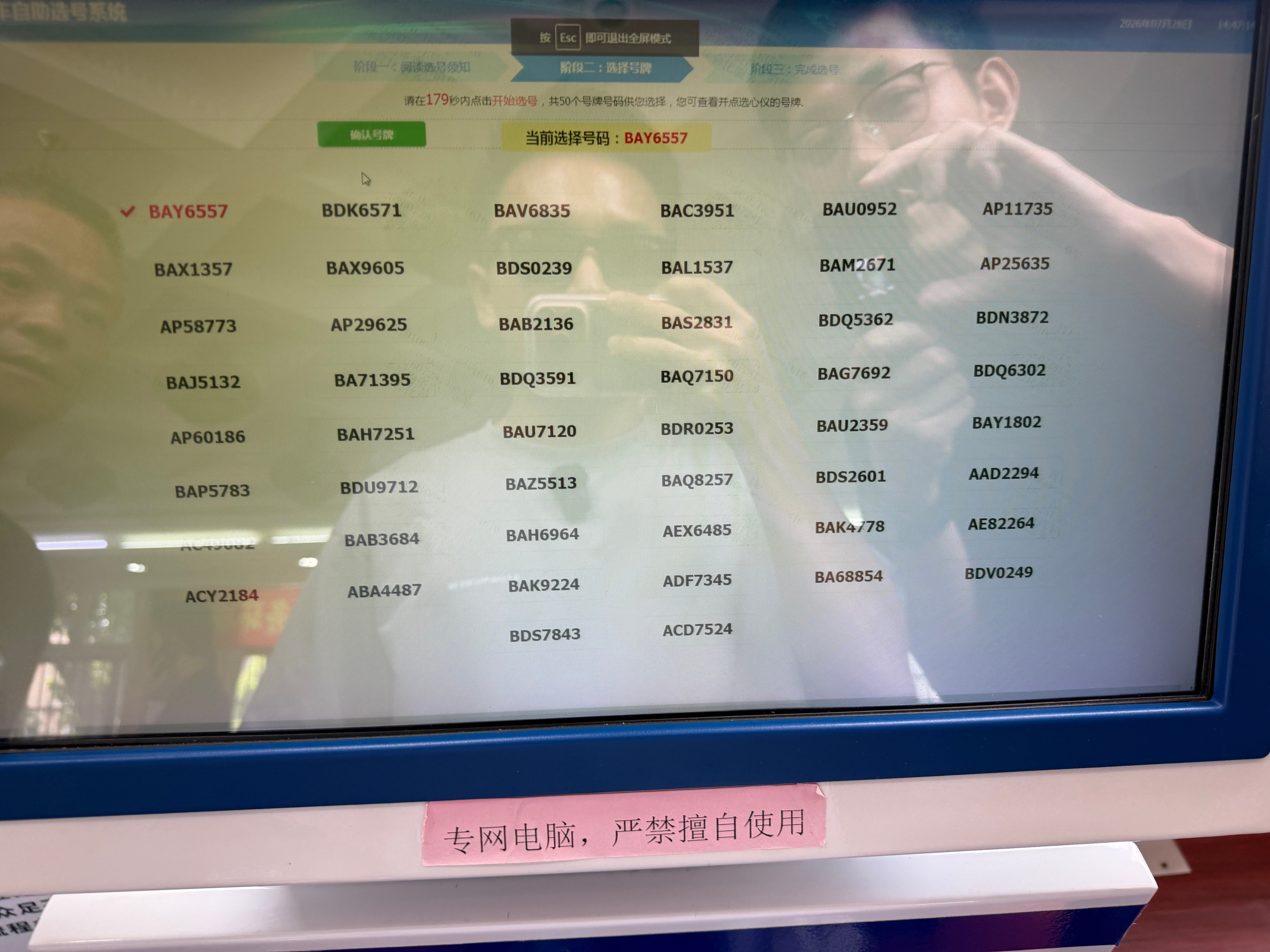 选号选号 