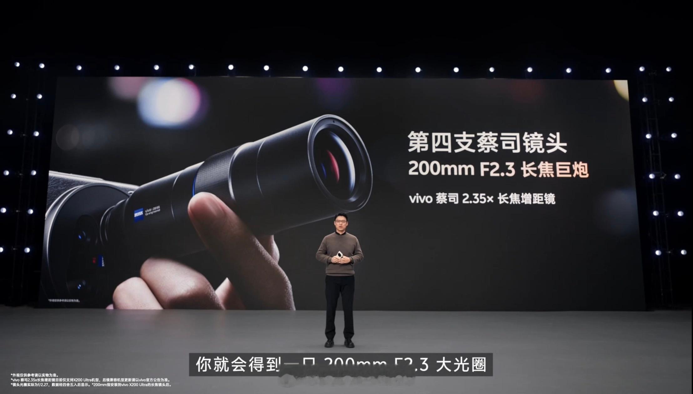 vivo X200 Ultra 的物理外挂这才是真正的演唱会神器？？？试过挺强的