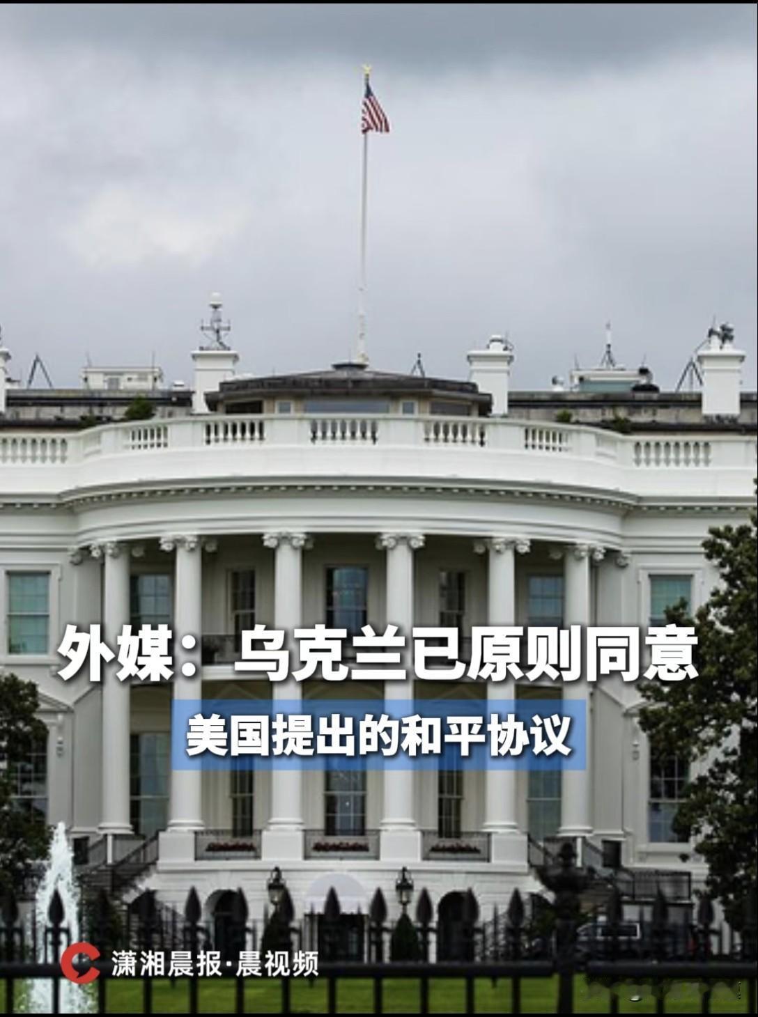 加入北约的诱饵是老美放的，最后不让加入北约也是老美定的，乌克兰白挨打了！欧洲和大