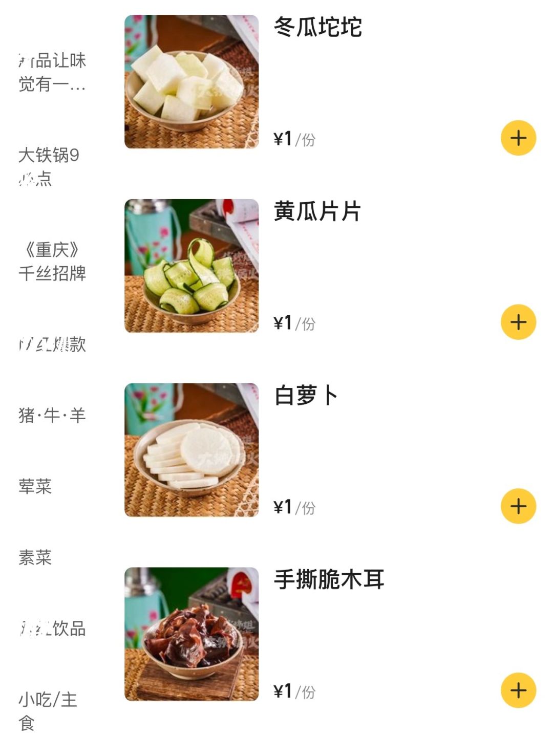 感觉被武汉的物价pua了……