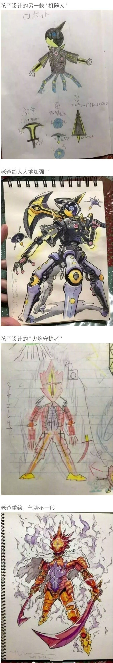 儿子你尽管画，改不好算我输！这老爸太赞了！ ​​​