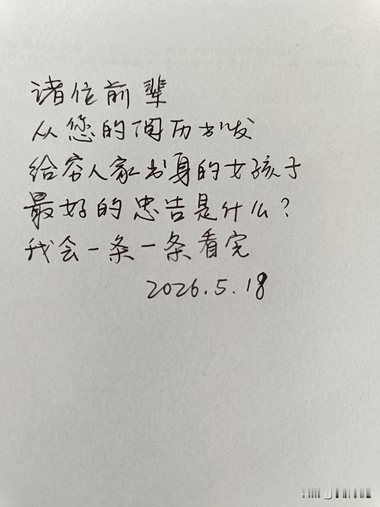 难走的路从不拥挤，但是孤独。好走的路人山人海，但是寂寞。喷泉之所以漂亮是因为它有