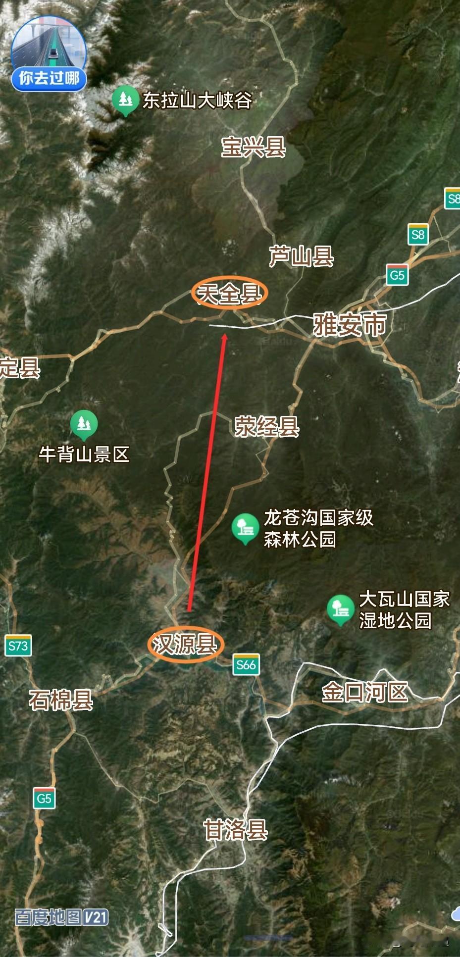 雅安，从汉源县4到天全县2是拔提用重吗？
汉源县，总面积2215.34平方公里，