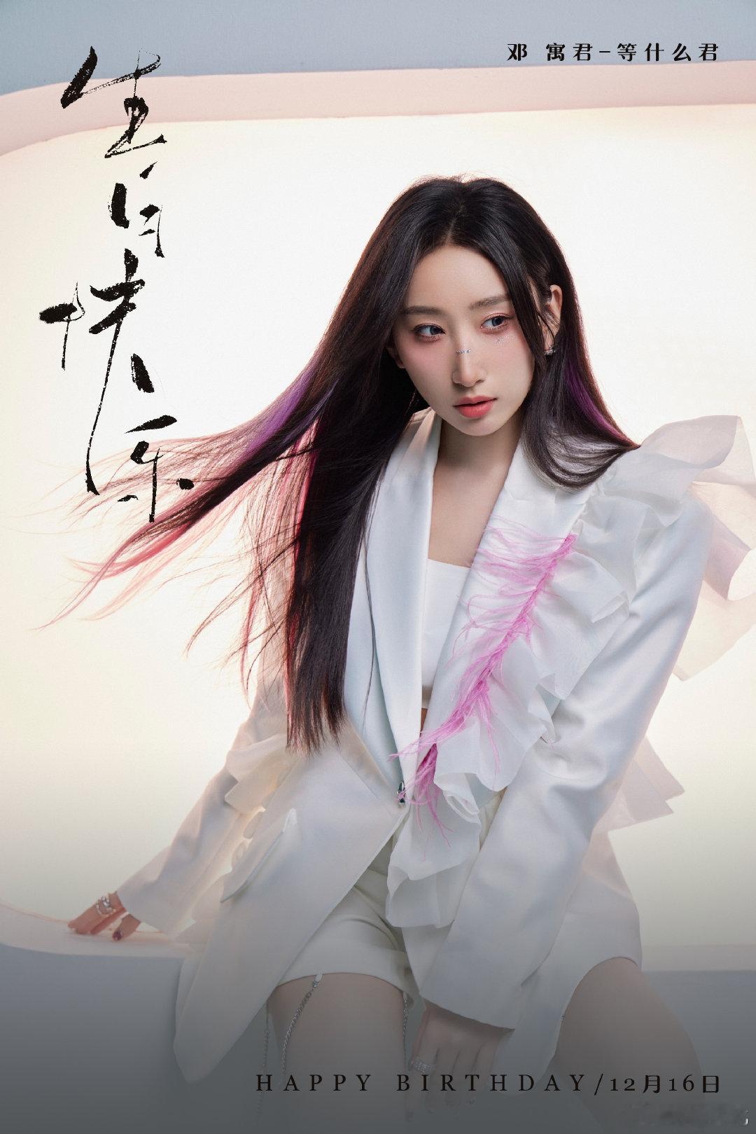 等什么君[超话]  愿你永远保持那份独有的温柔与坚定，用声音连接每一个孤单的灵魂