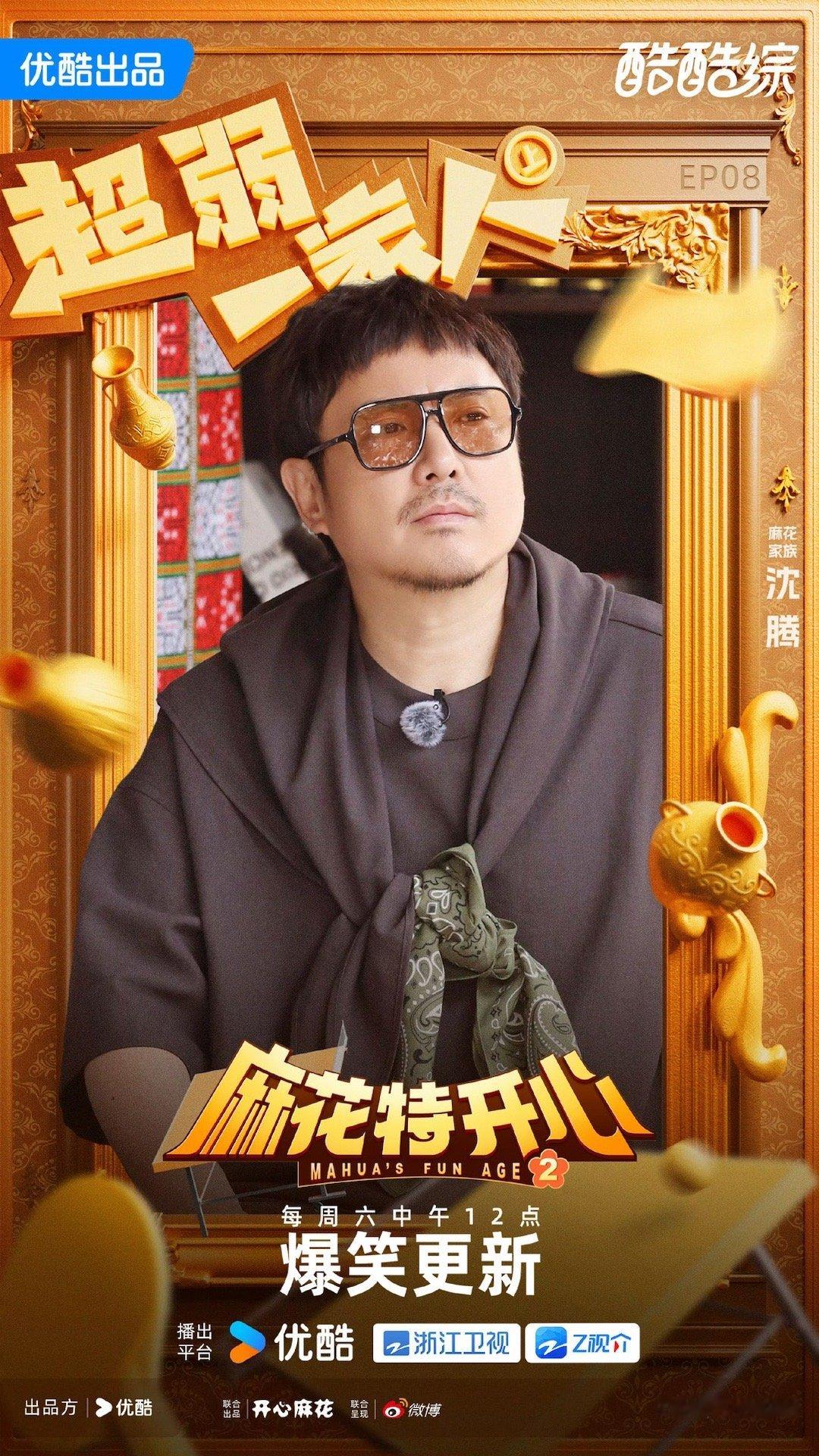 沈腾这段观众可以呼吸 看节目被沈腾狠狠震撼，为了最高奖励火力全开，一口气数四十个