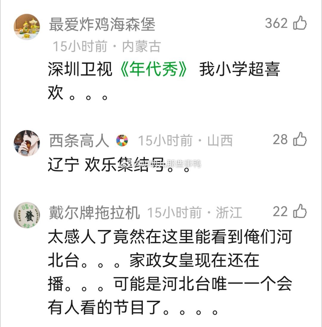 来提名曾经看过的不同卫视电视台的经典栏目/综艺～