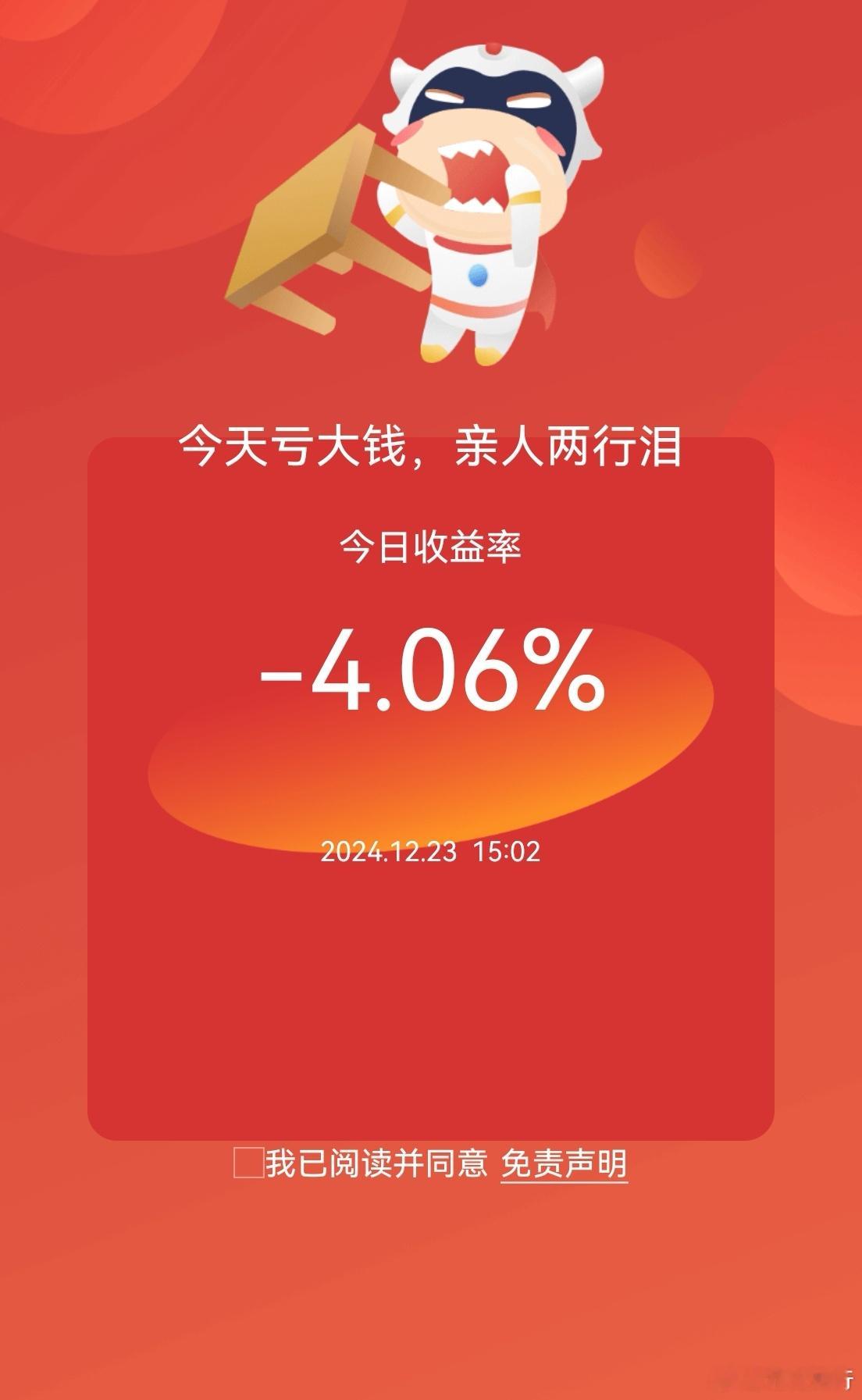 这个市场真是big shit！跌停207家，跌幅大于5%的超过2100家。关键它