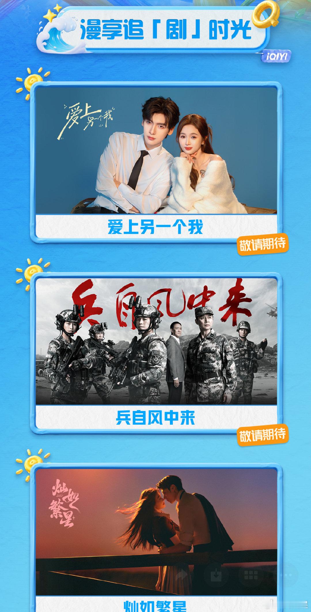 爱奇艺暑期档好多cp爱奇艺暑期档阵容民国虐恋天花板《这一秒过火》张凌赫×王楚然来